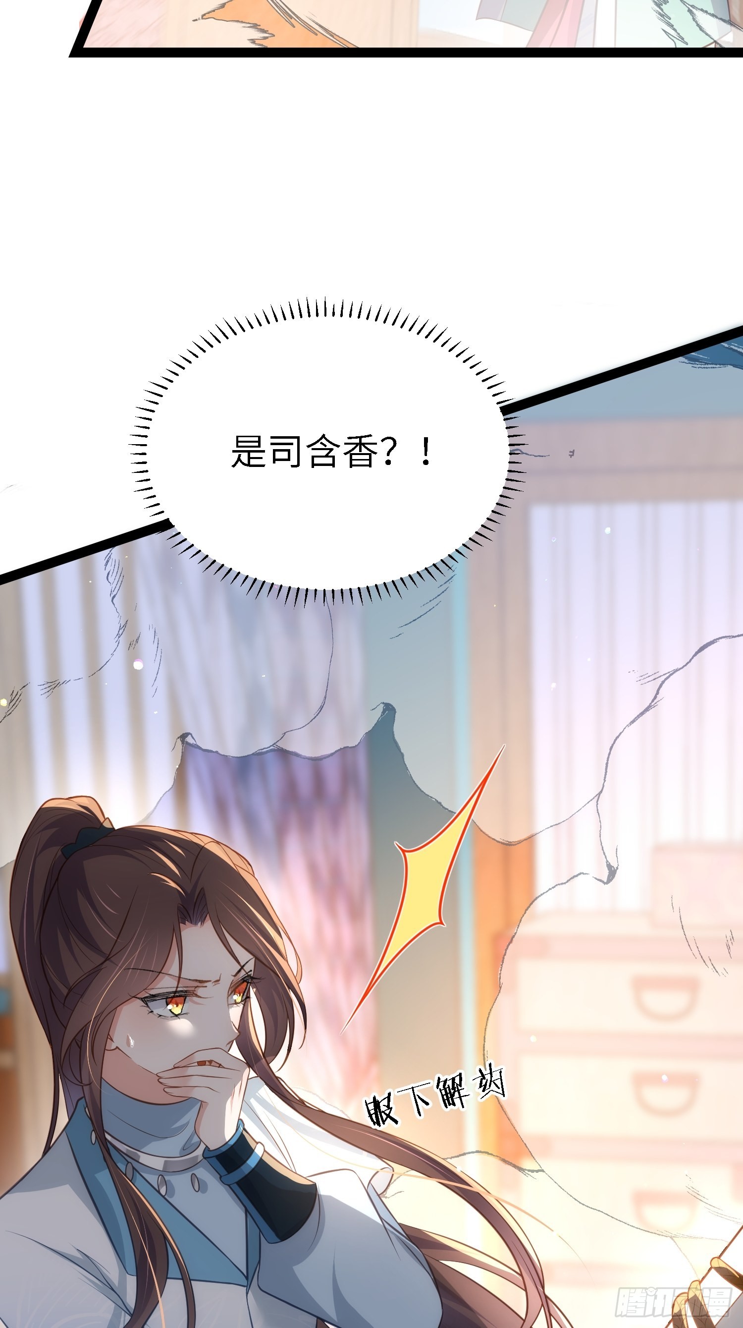 第279话 司含香变强了？11