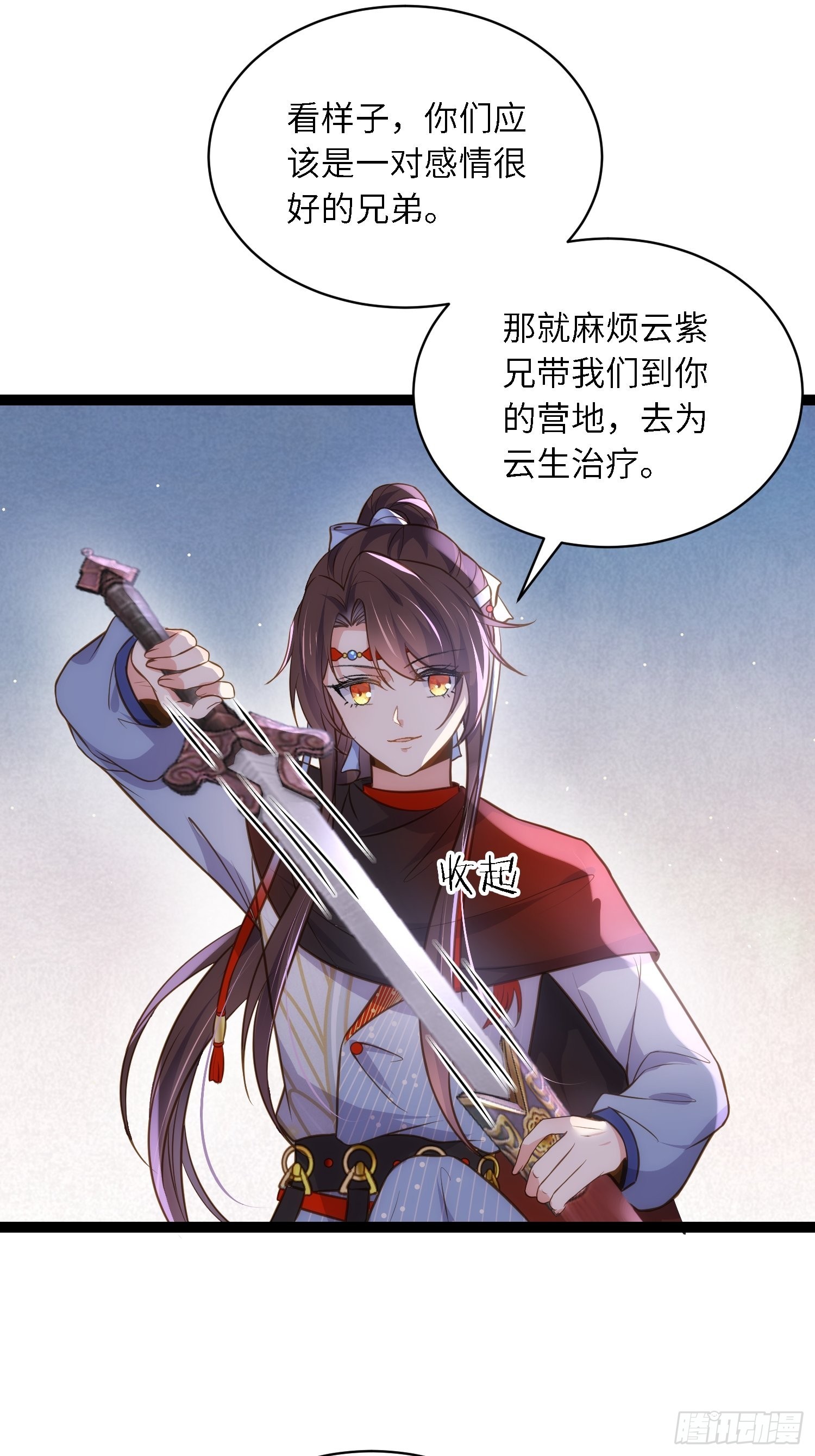第252话 真让人心疼呢24