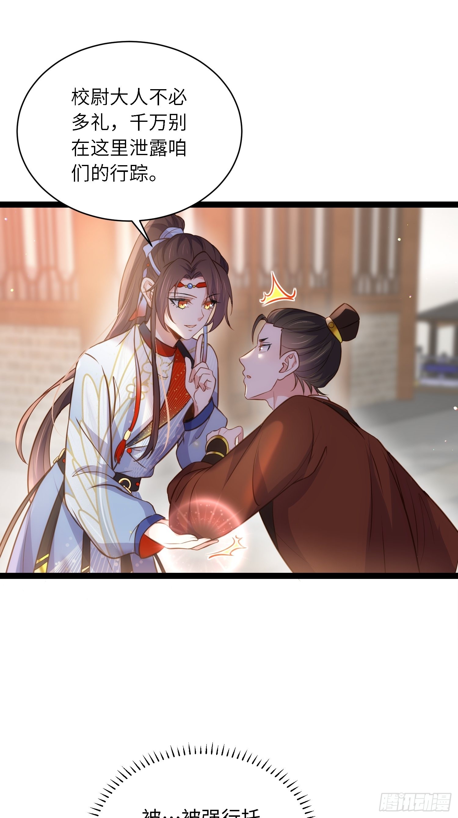第239话 异族城主19