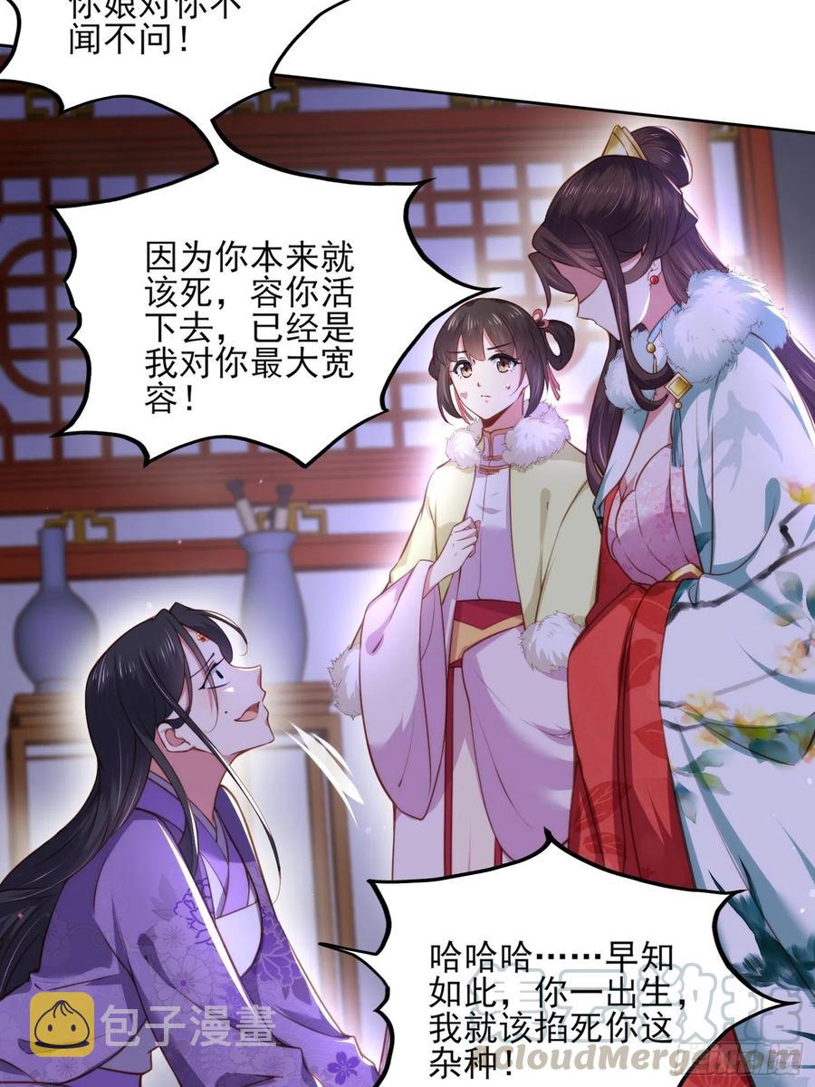 第103话 你喜欢我吗？2