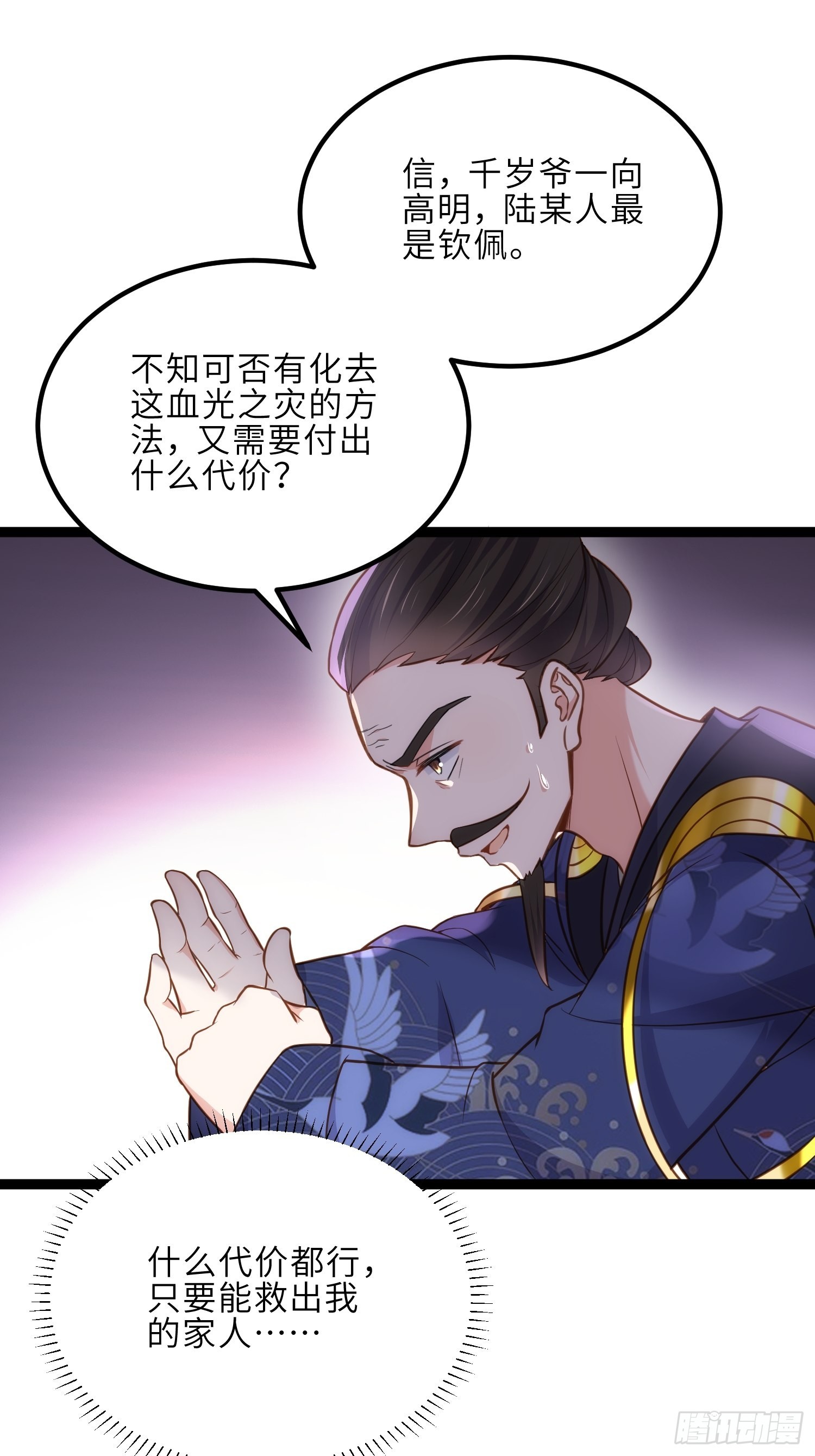 第238话 本座无聊了8