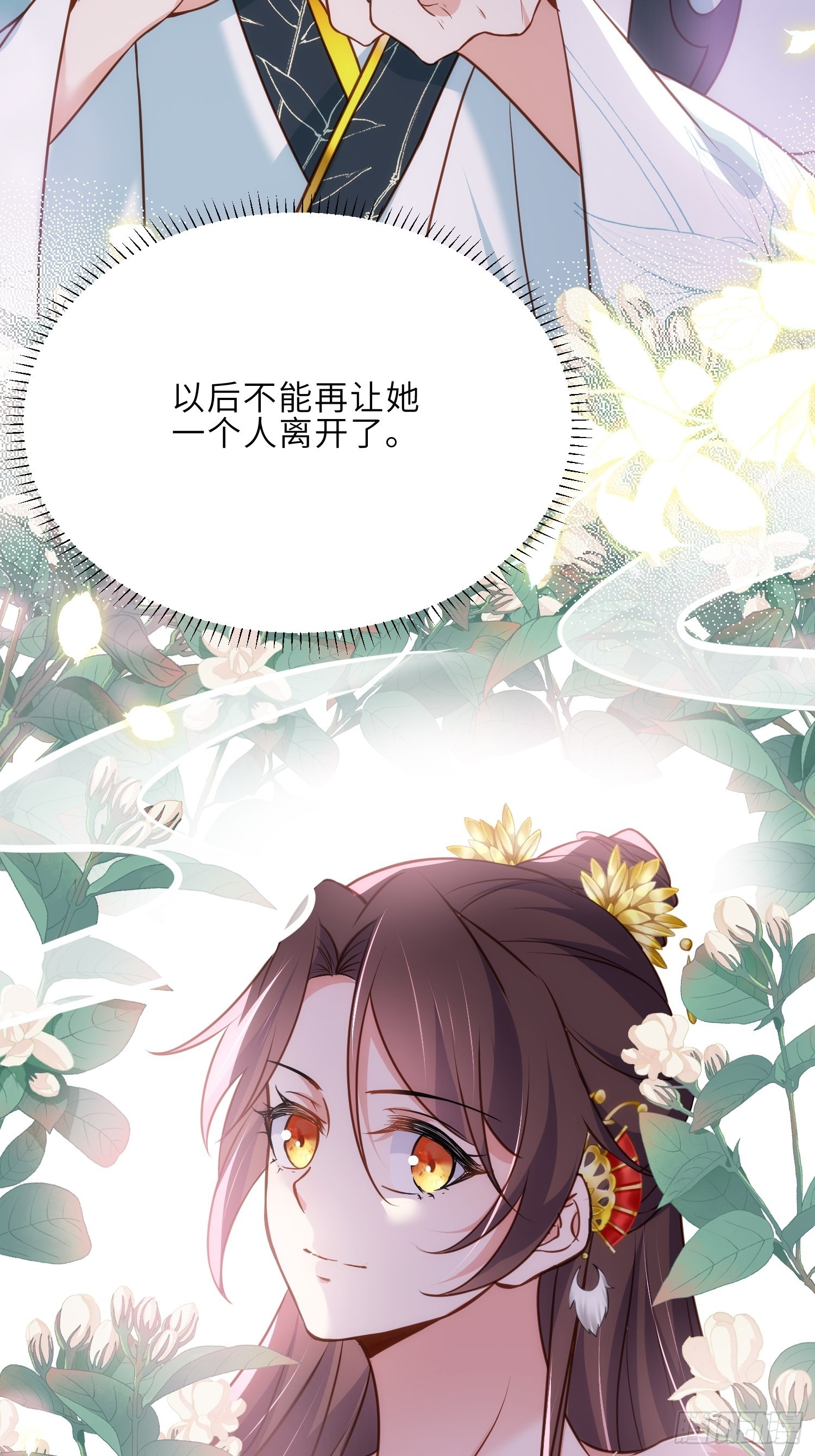 第242话 掌心花何时归26