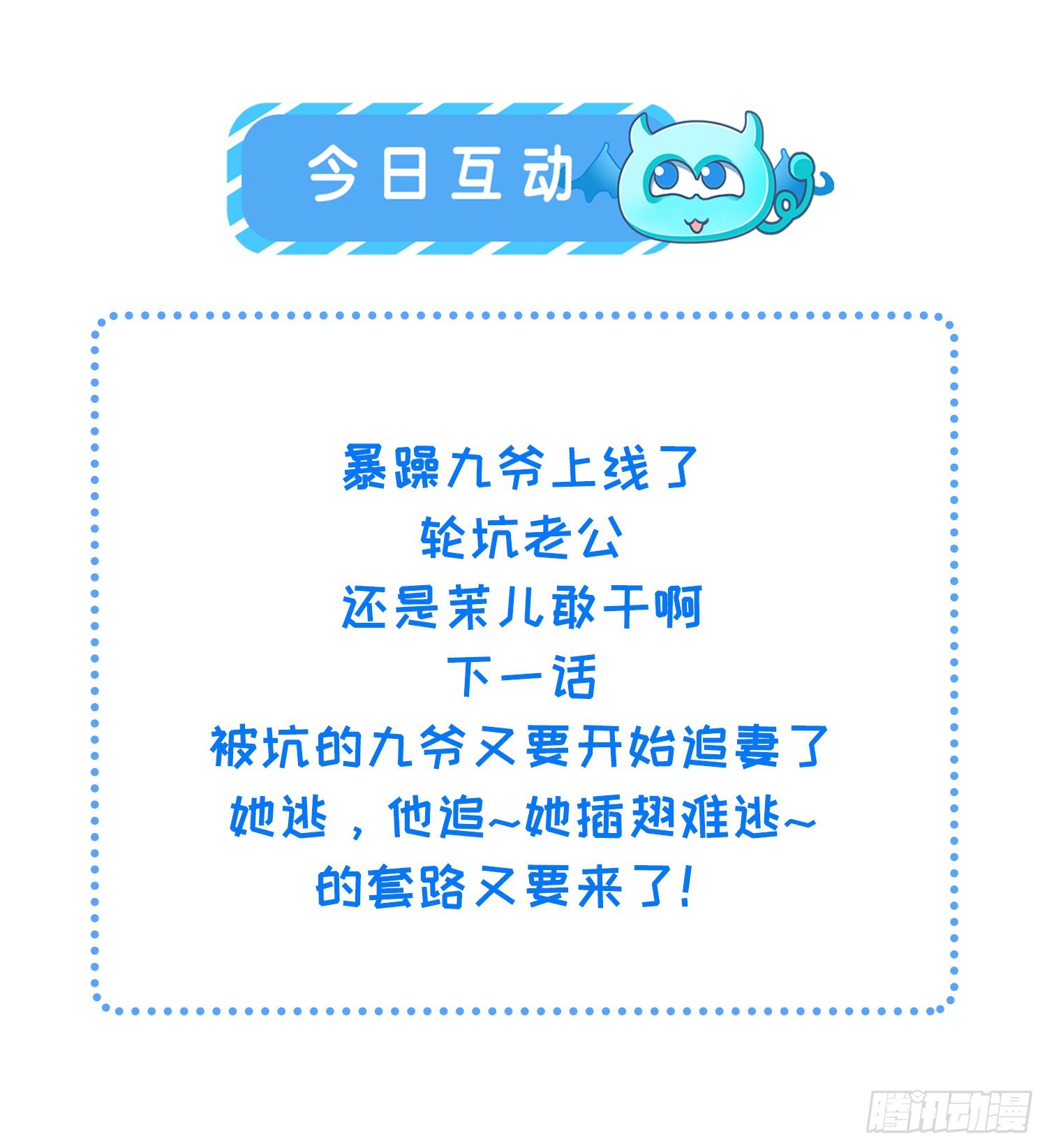 第265话 混账丫头的算计32