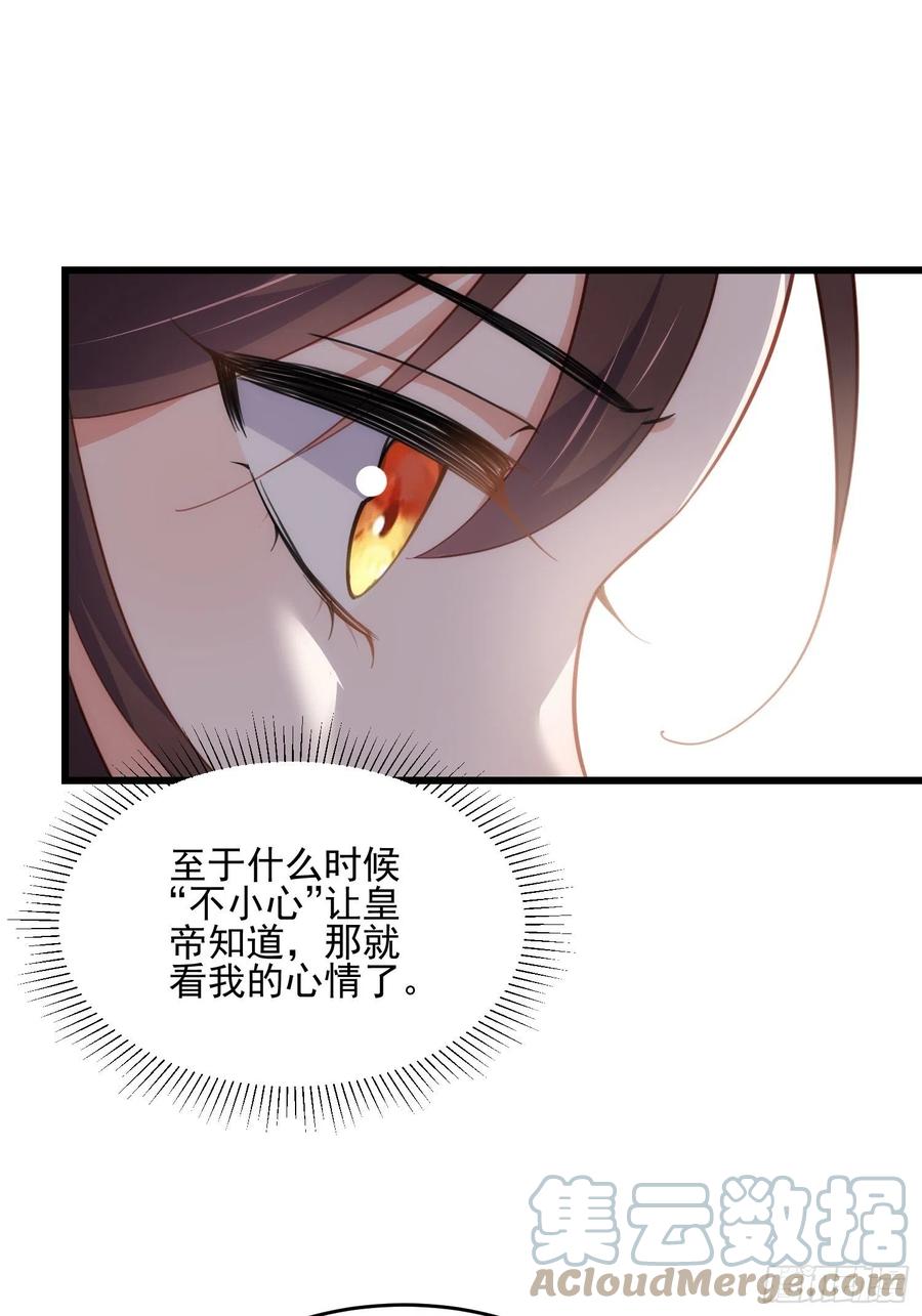 第190话 算计白嬷嬷16