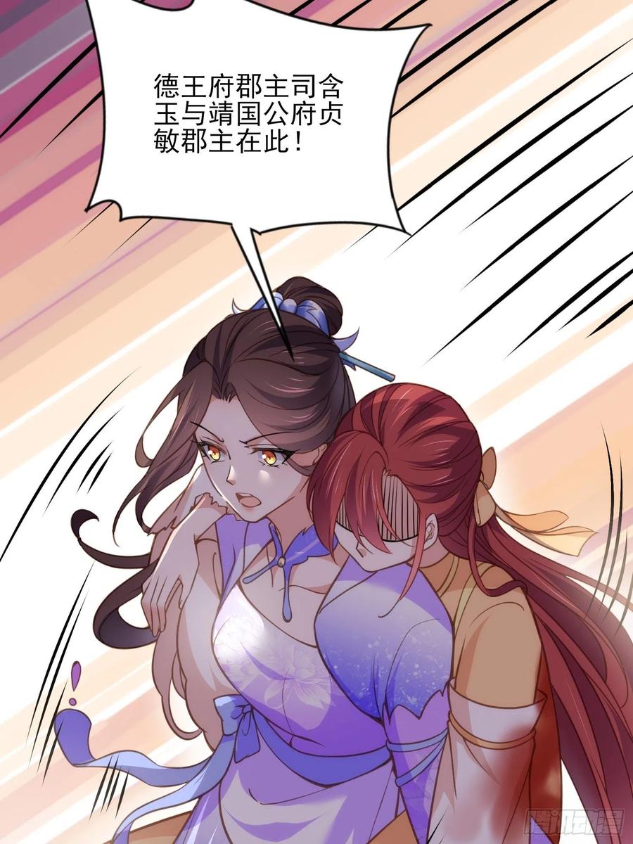 第152话 再见，含玉19
