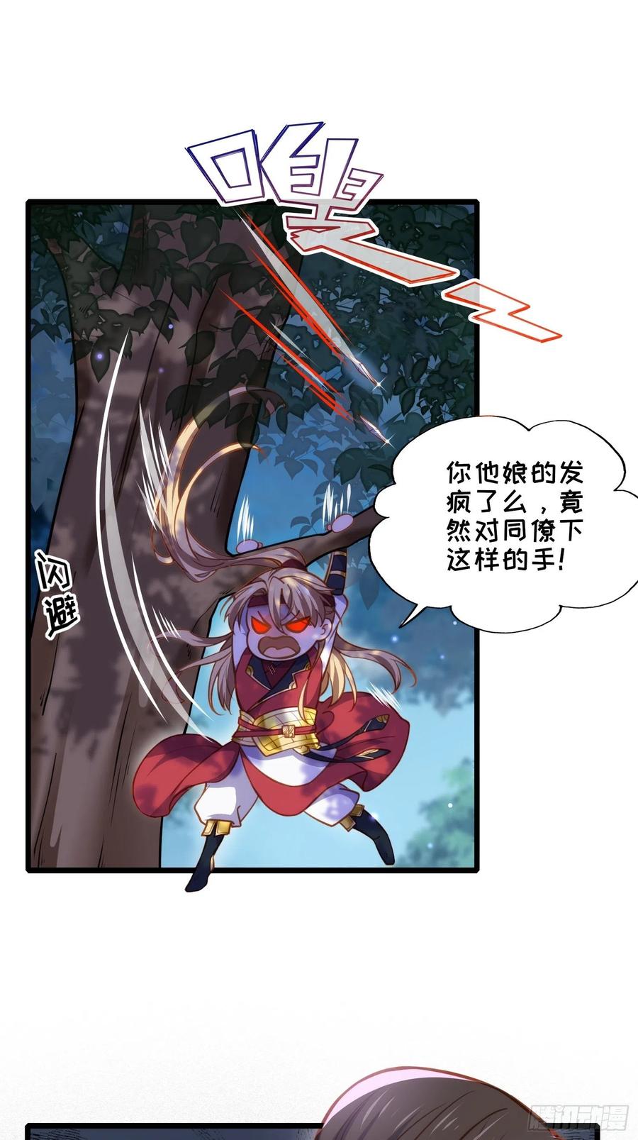 第174话 白玉怀孕？！35