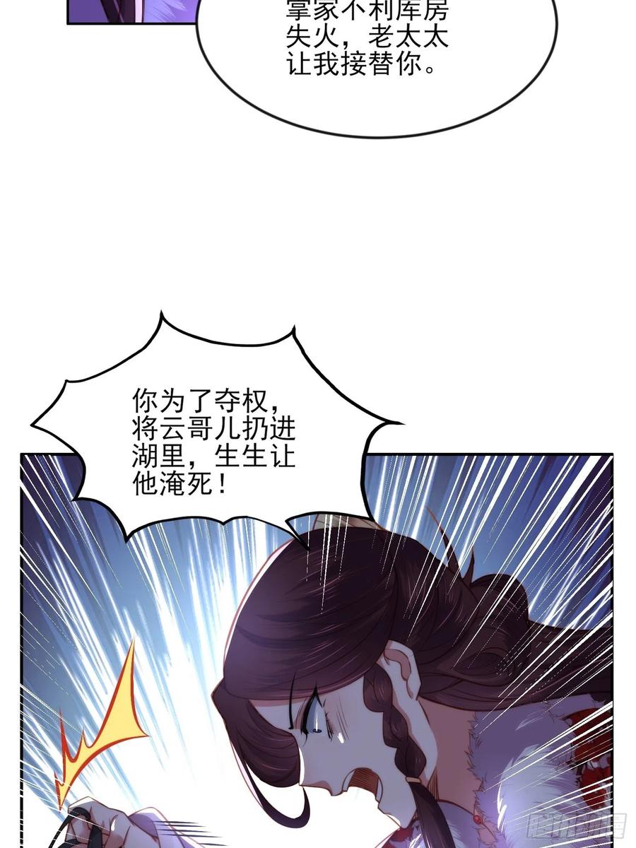 第103话 你喜欢我吗？13