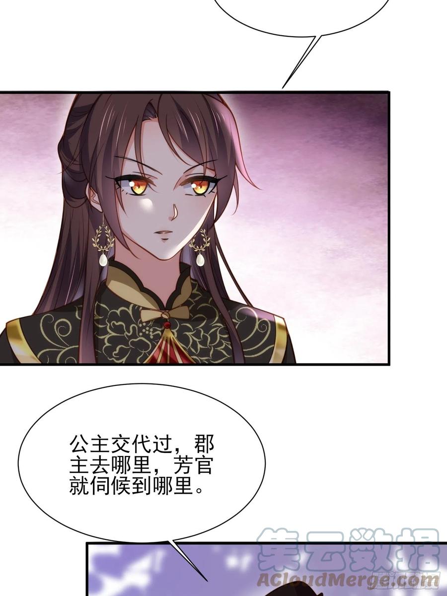 第171话 谁是你的主子20