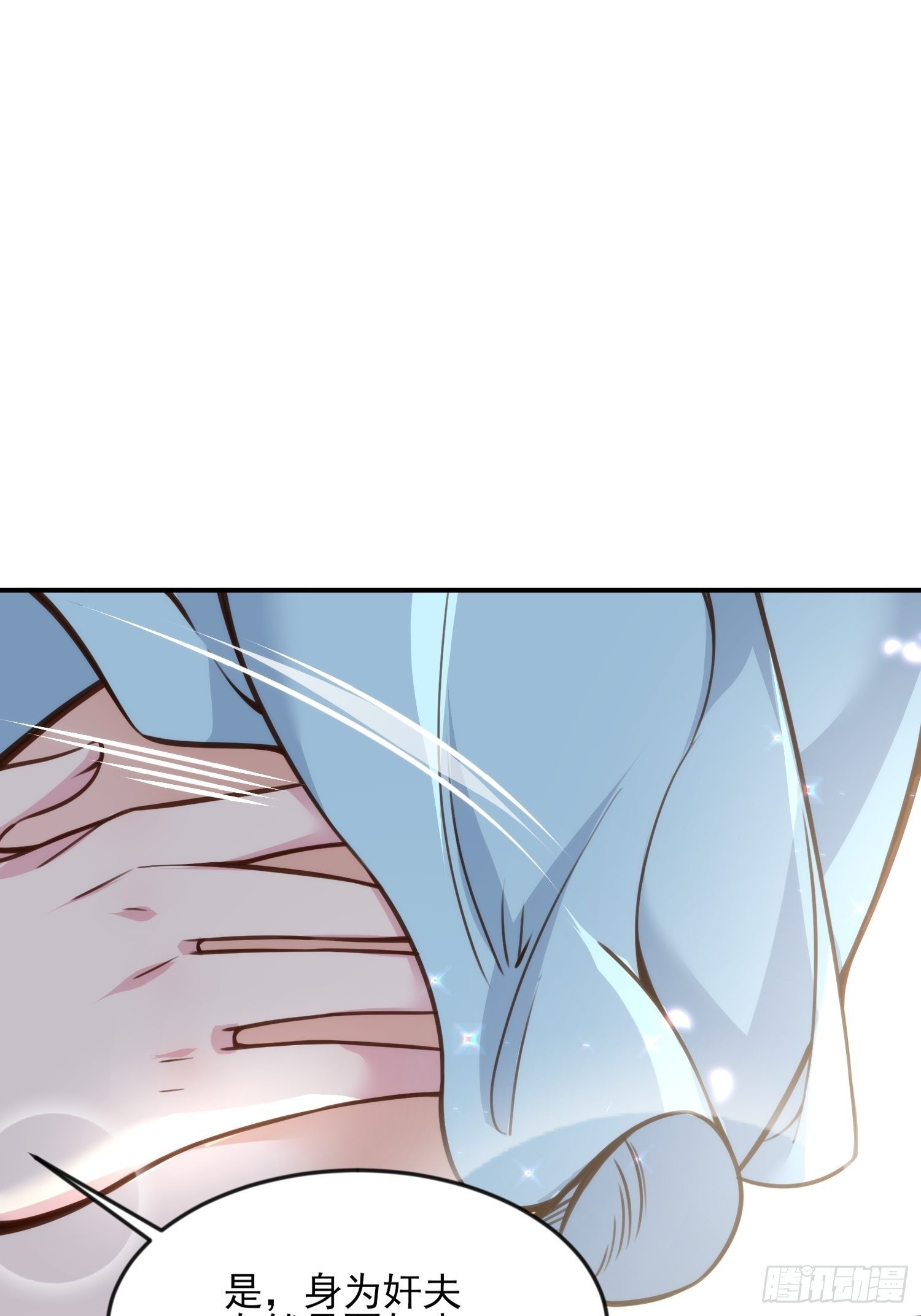 第116话 为师要采阴补阳25