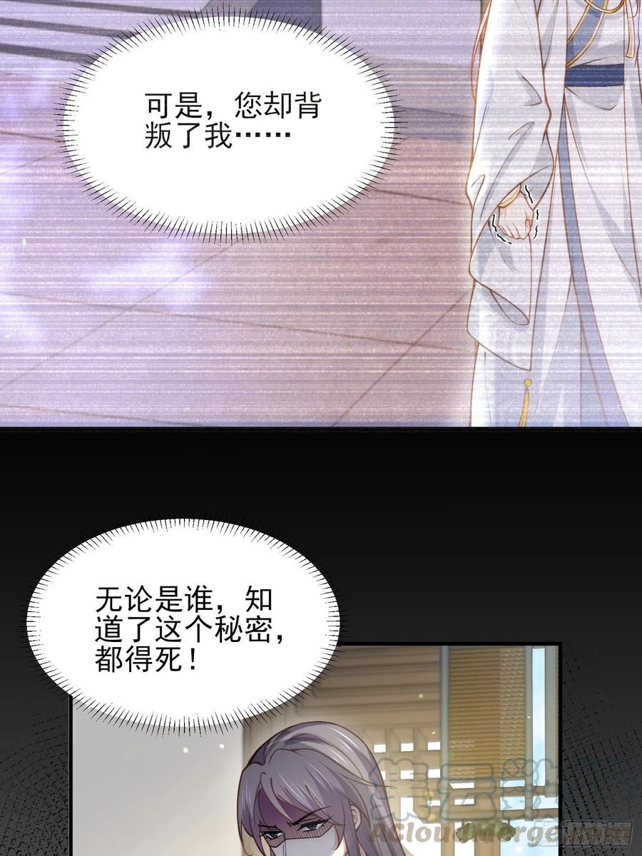 第149话 夫君来了24