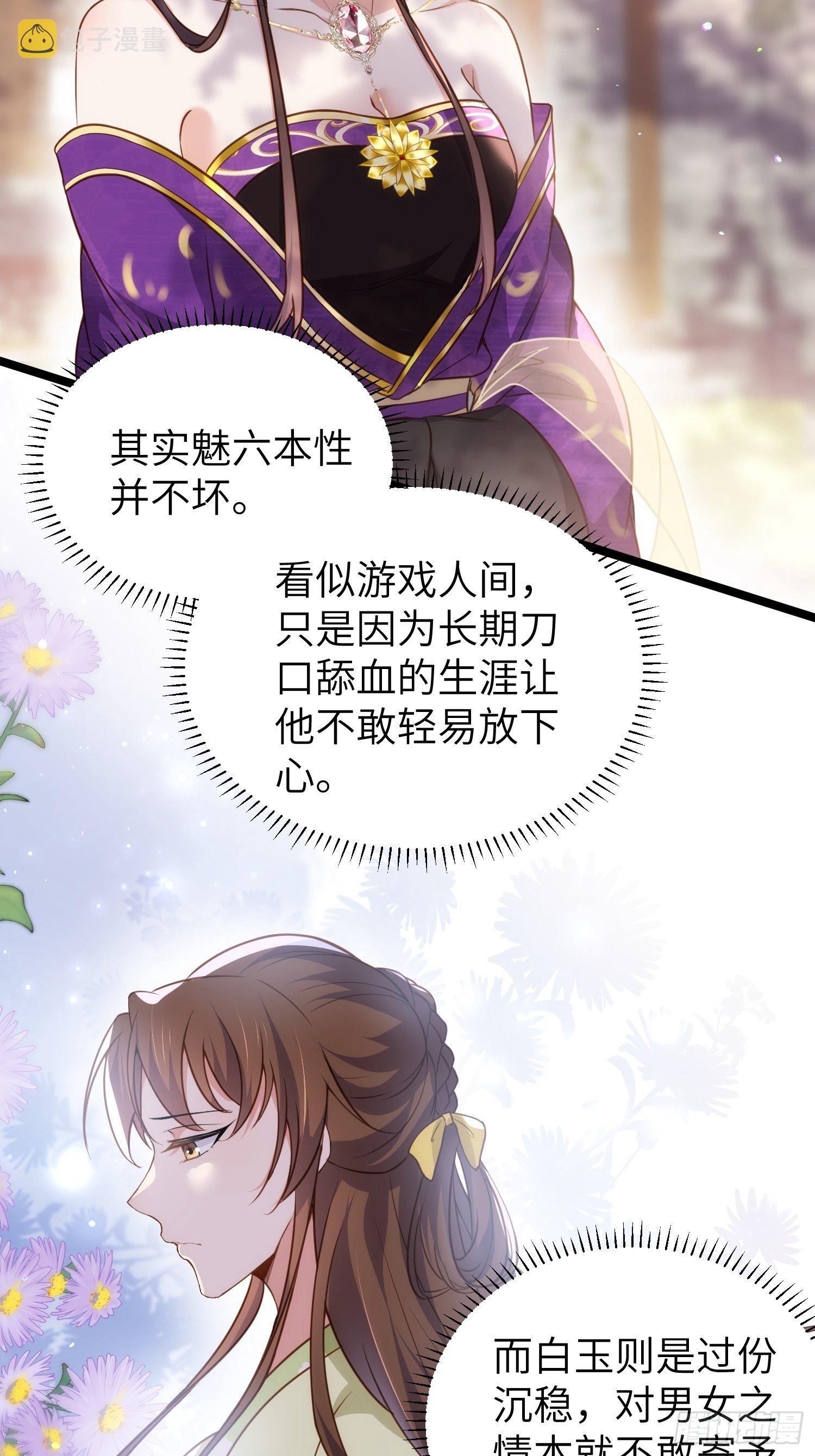 第216话 冷宫艳情5