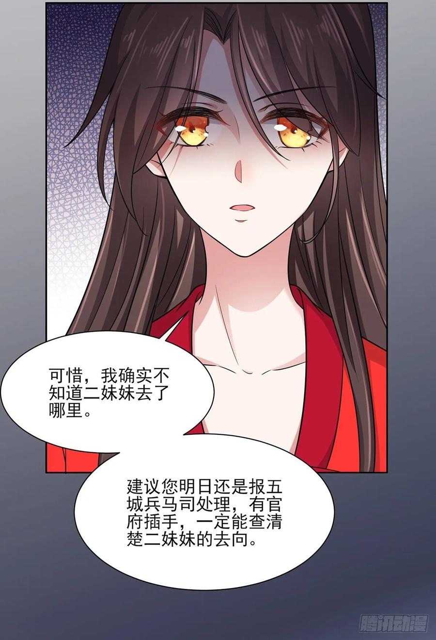 第52话 抢了我的都要还回来！22