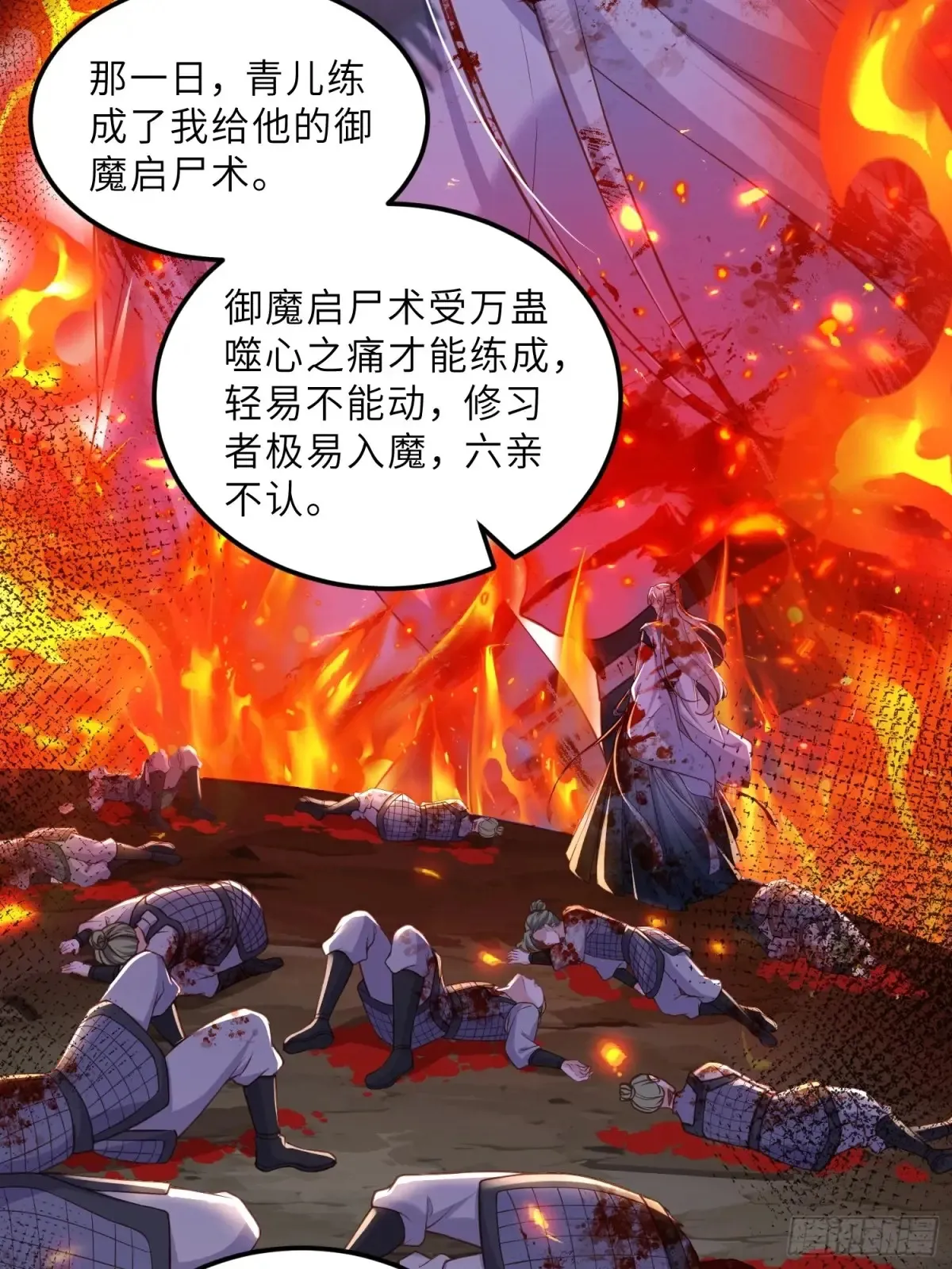 第382话 云生的告白11