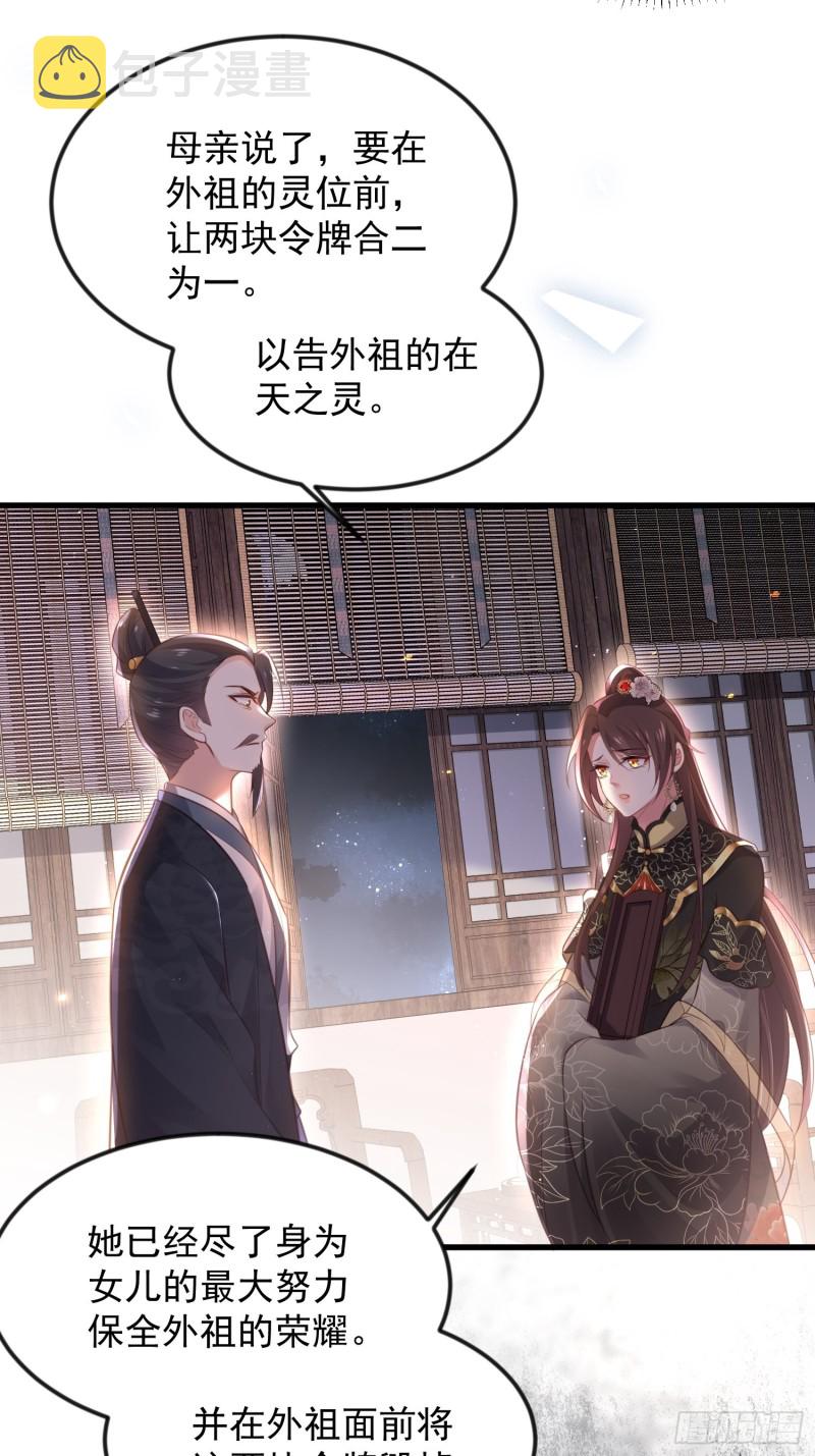 第183话 夺取鬼军令牌7