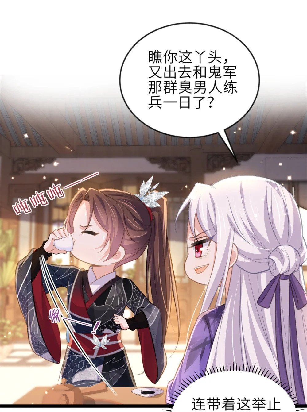 362 茉儿想当女帝？！22