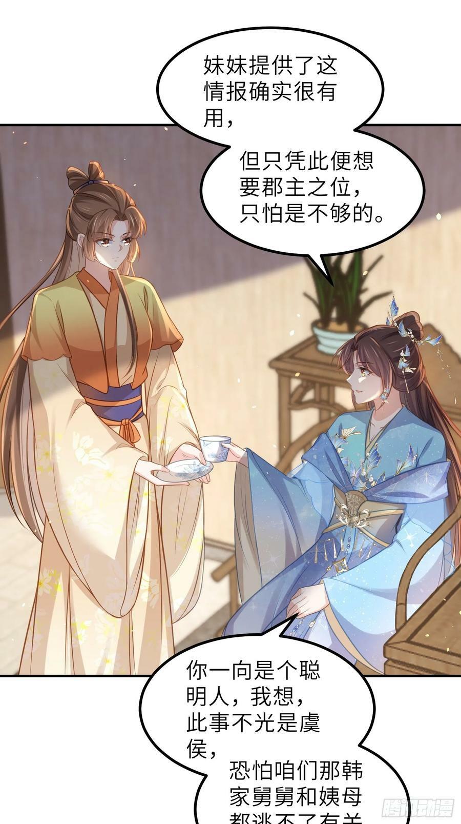 第348话 册封典礼13