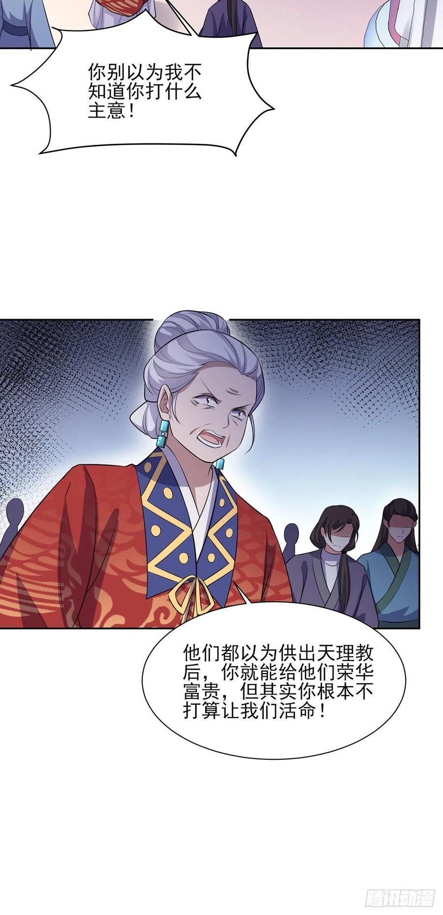 第78话 只有一人能活13