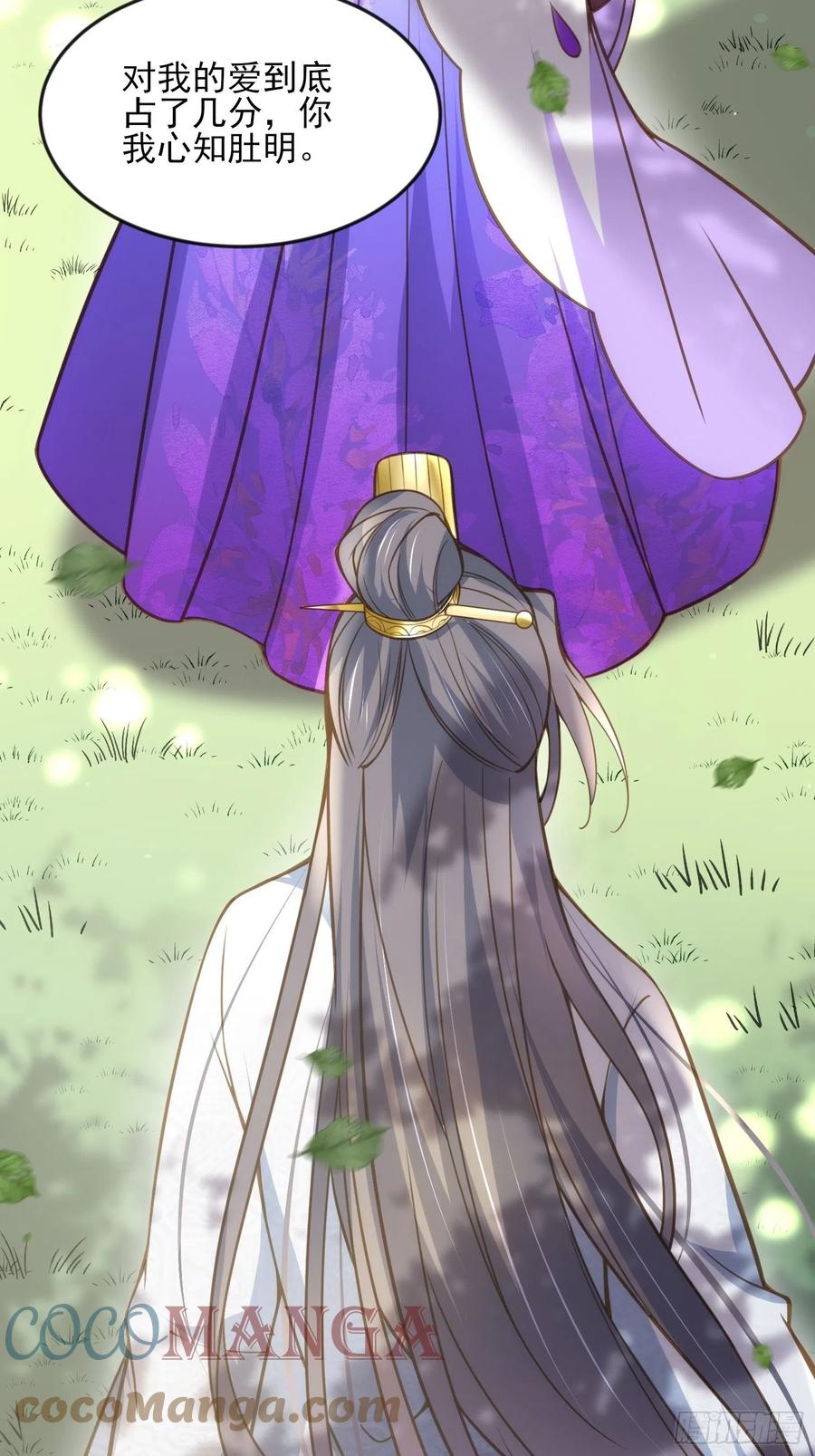 第154话 休妻？和离！24