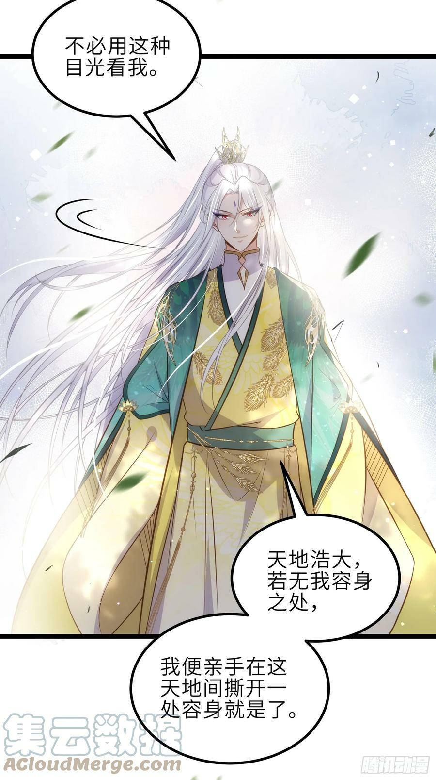 第332话 你想回西狄吗30