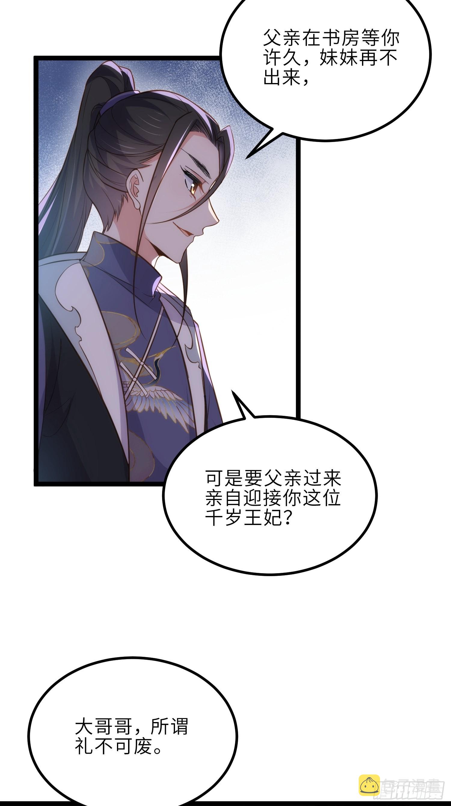 第274话 大哥的注视21