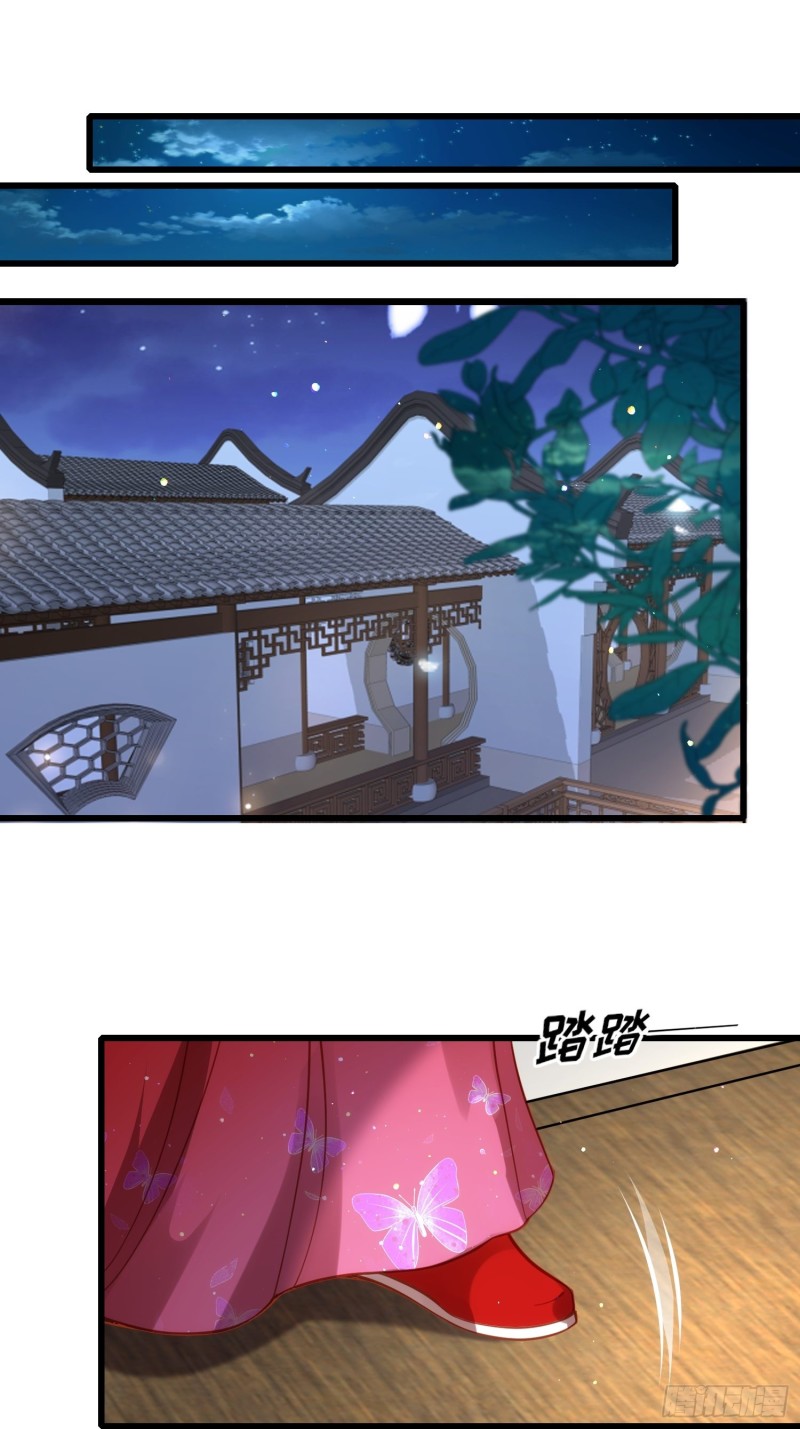第176话 他不是太监？！6