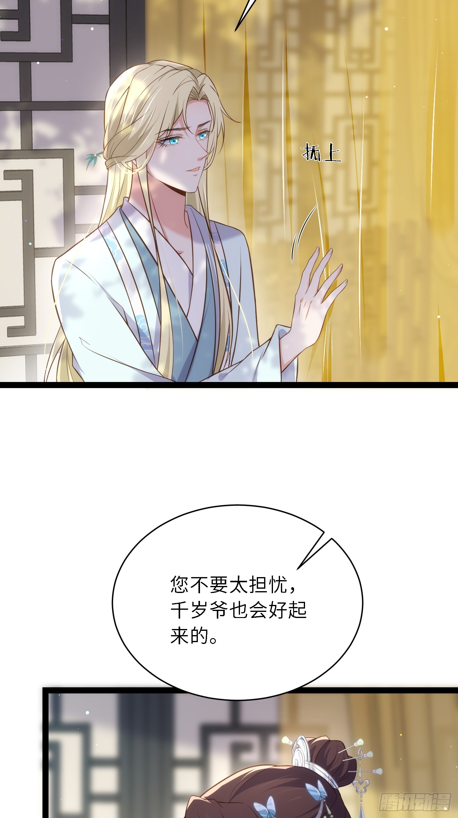 第310话 各安天命33