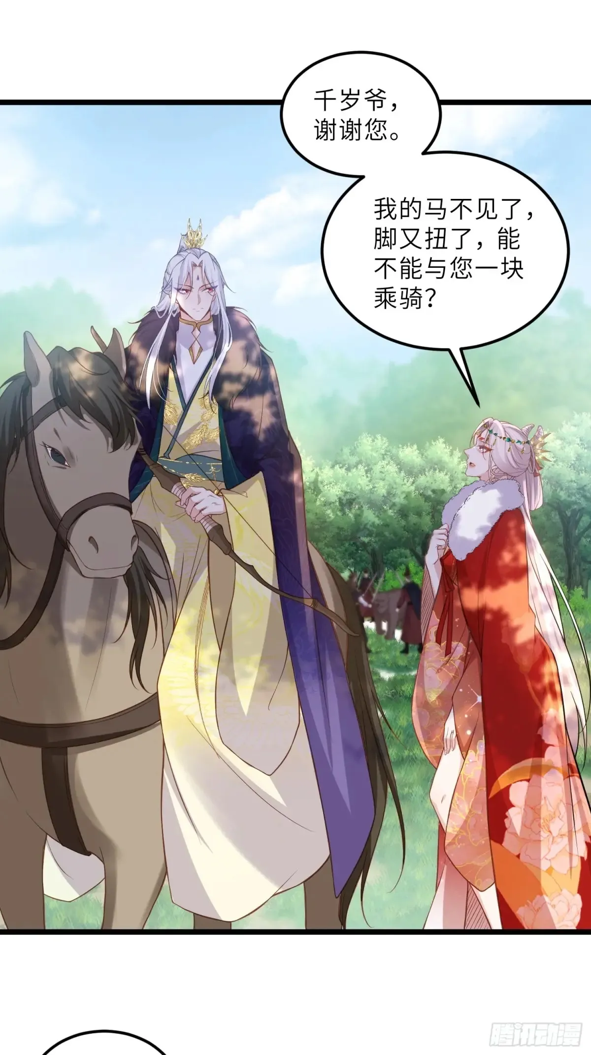第376话 想勾引本座？12