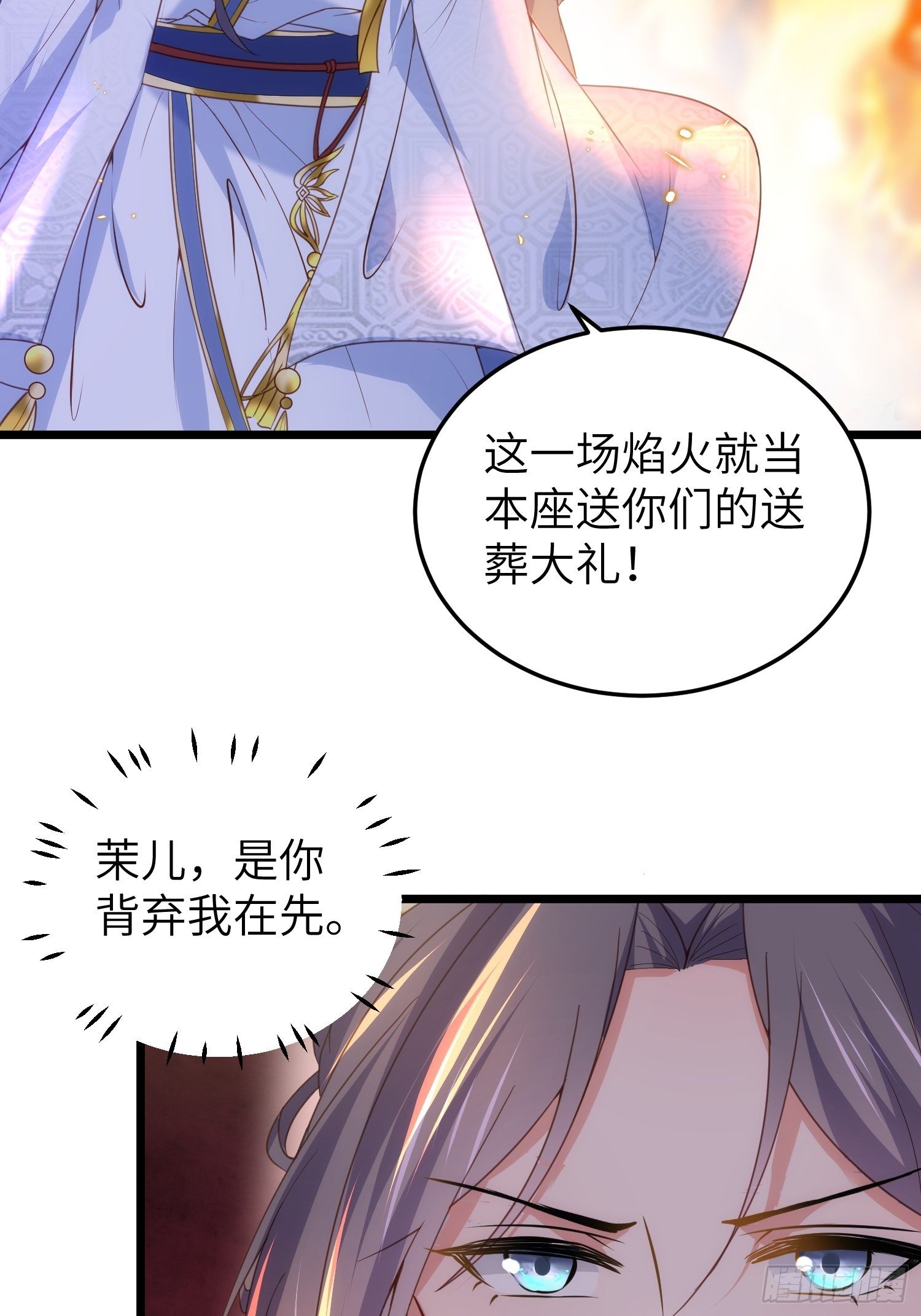 第205话 司流风炸洞房2