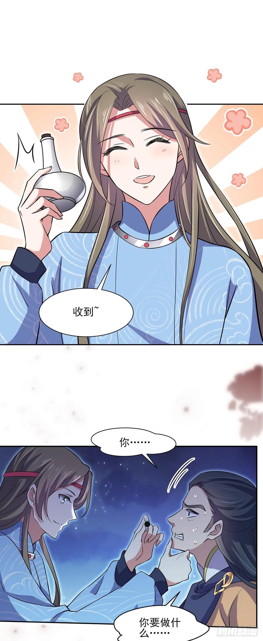 第65话 将计就计22