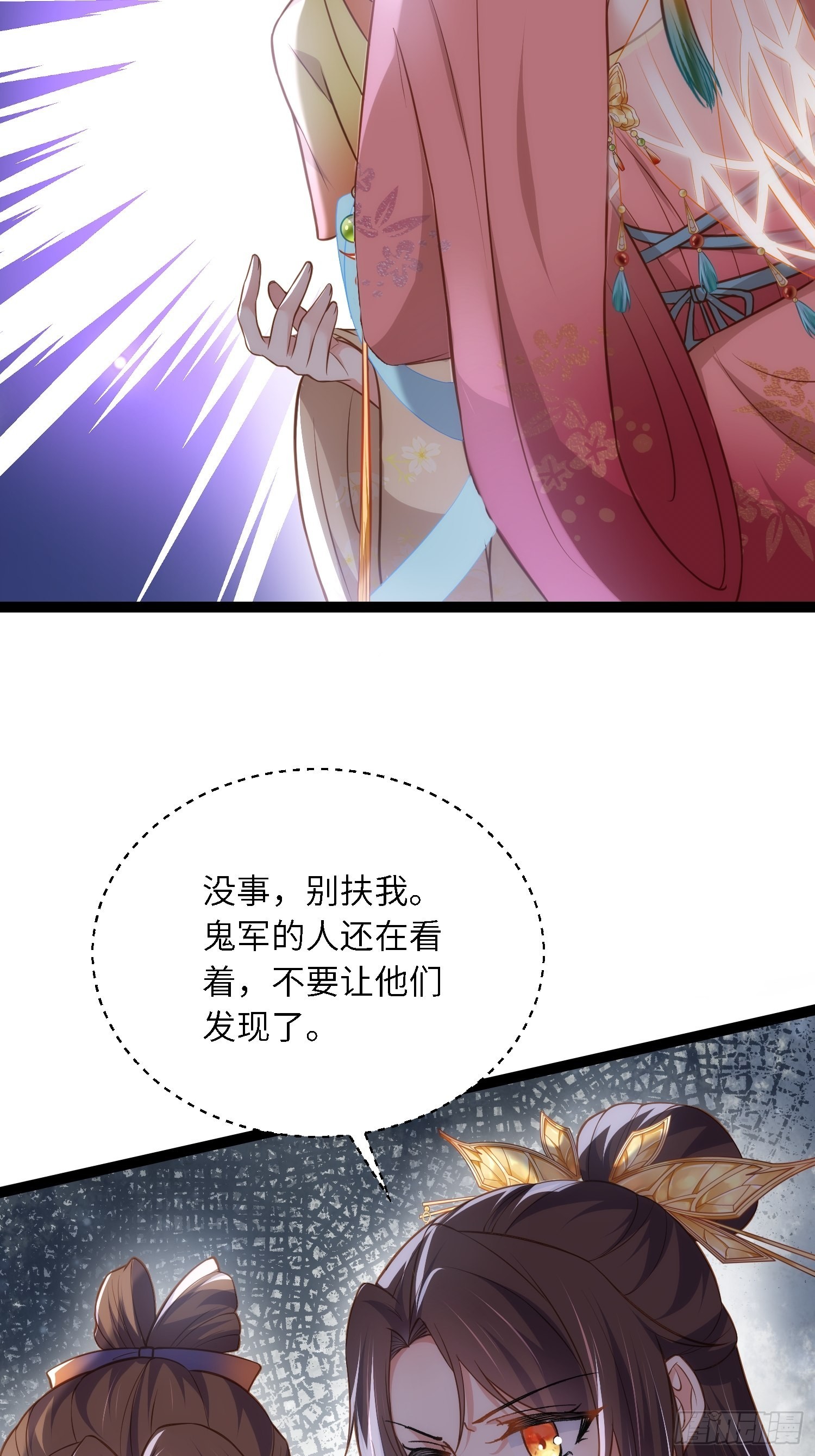 第255话 九爷回归！16