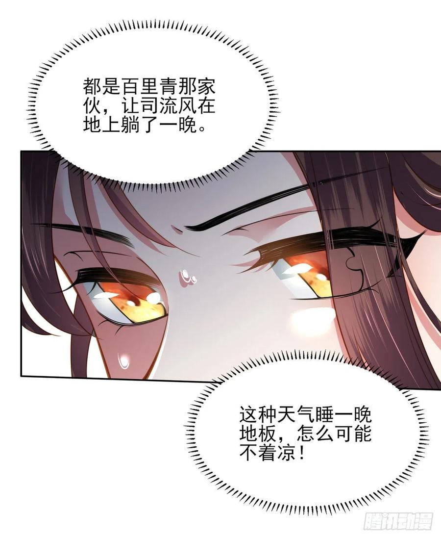 第99话 拉夫君垫底7