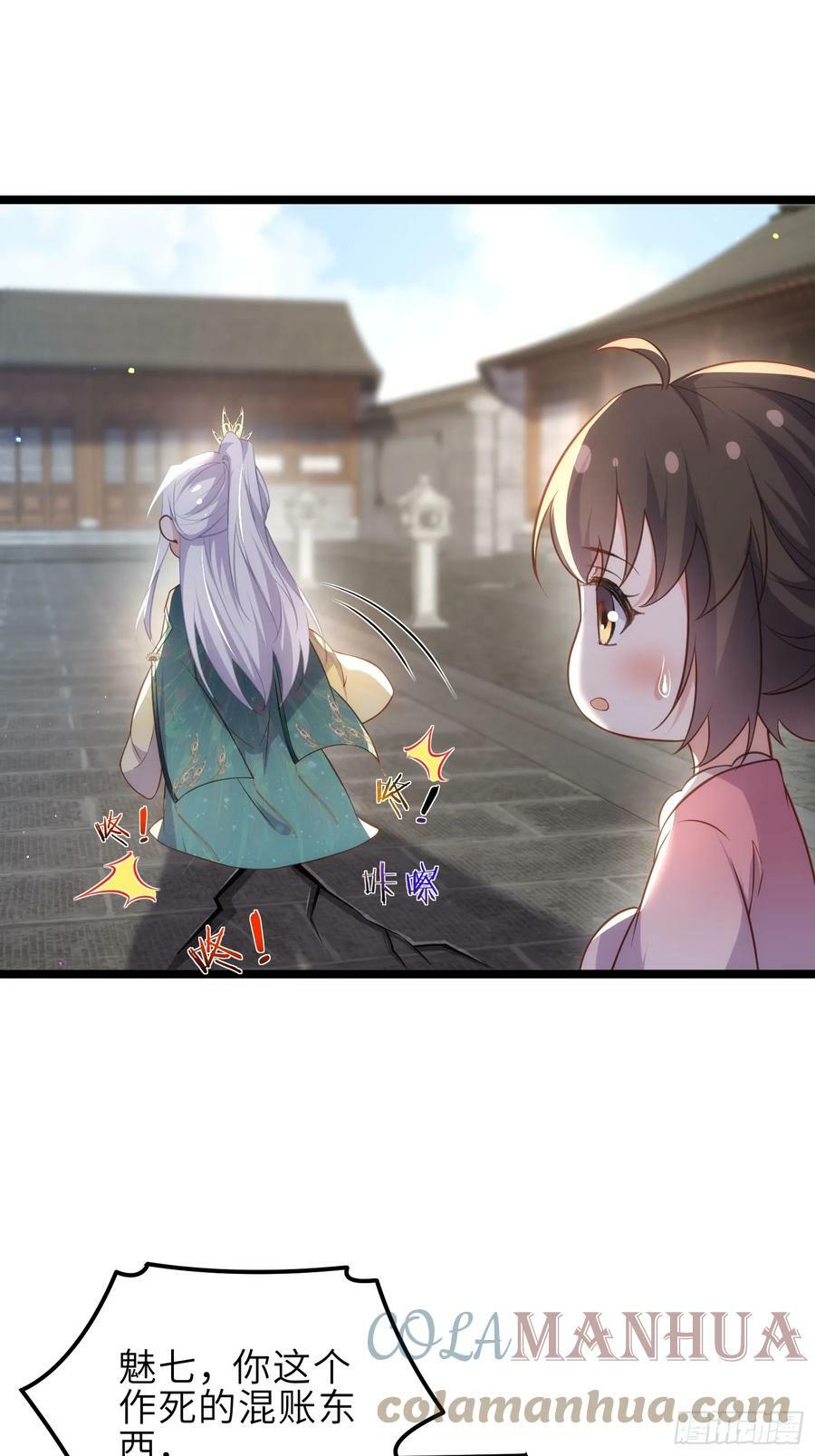 第328话 妻管严阿九26