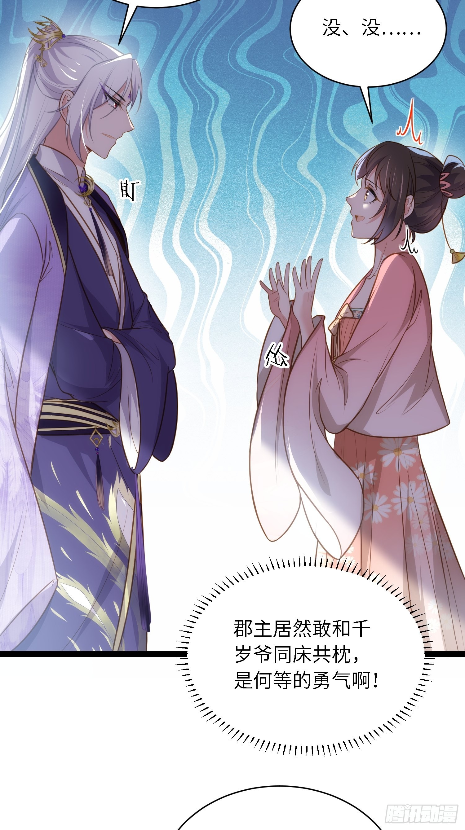 第261话 最喜欢玉儿20