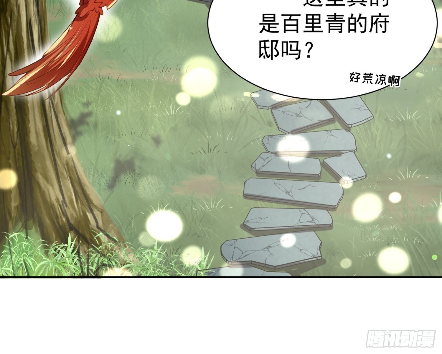 第127话 姐姐，你救救洛儿24