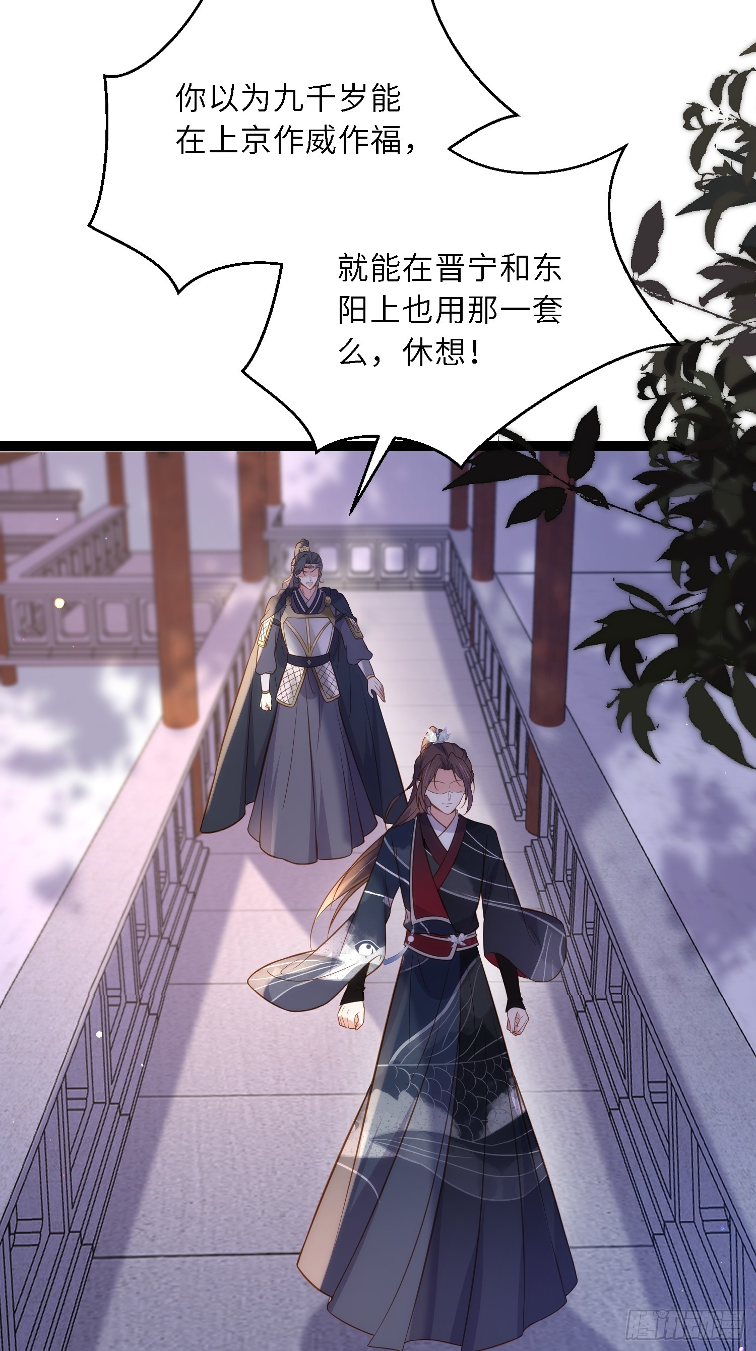 第301话 芳官与太后的奸情9