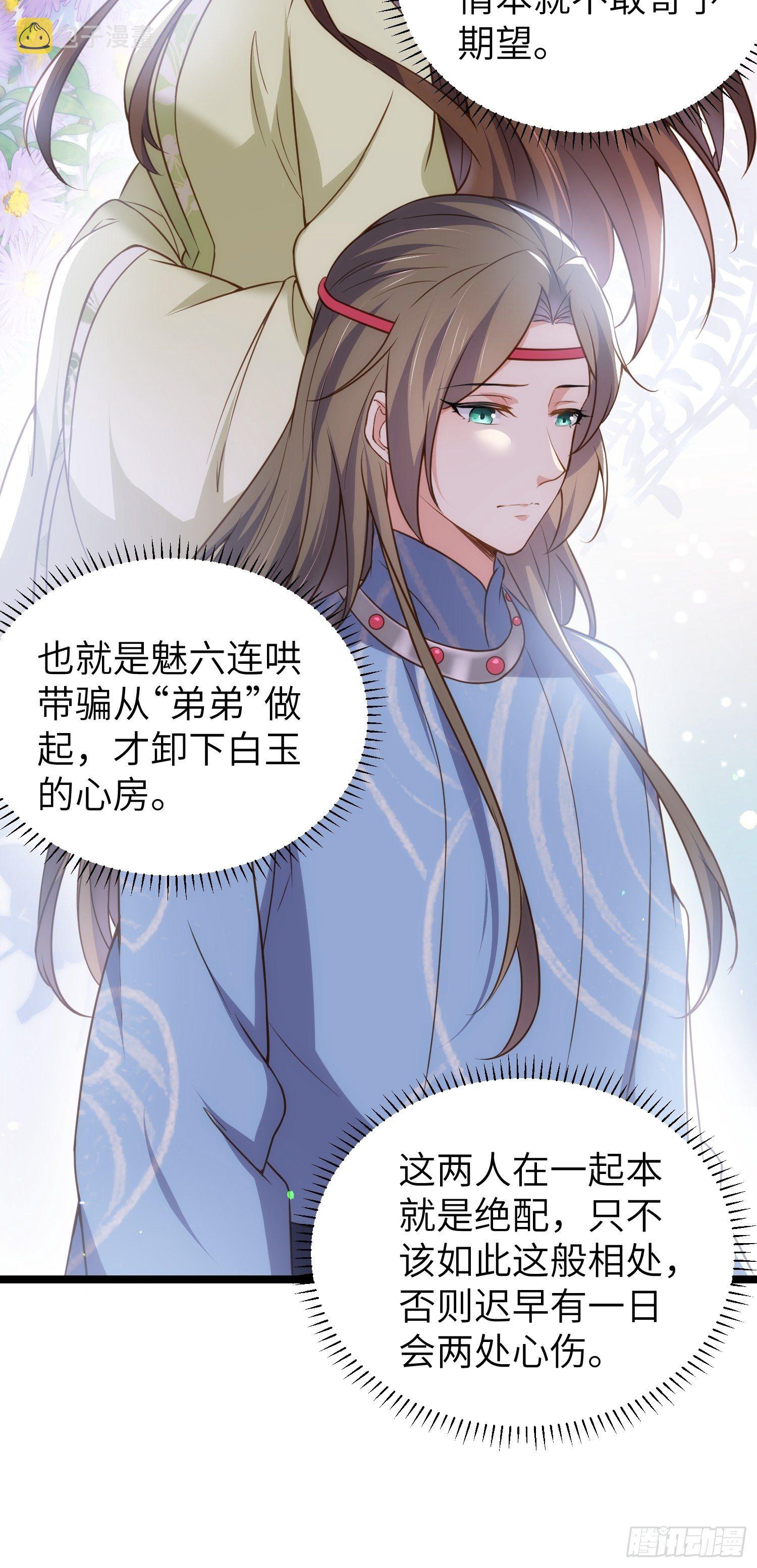 第216话 冷宫艳情6