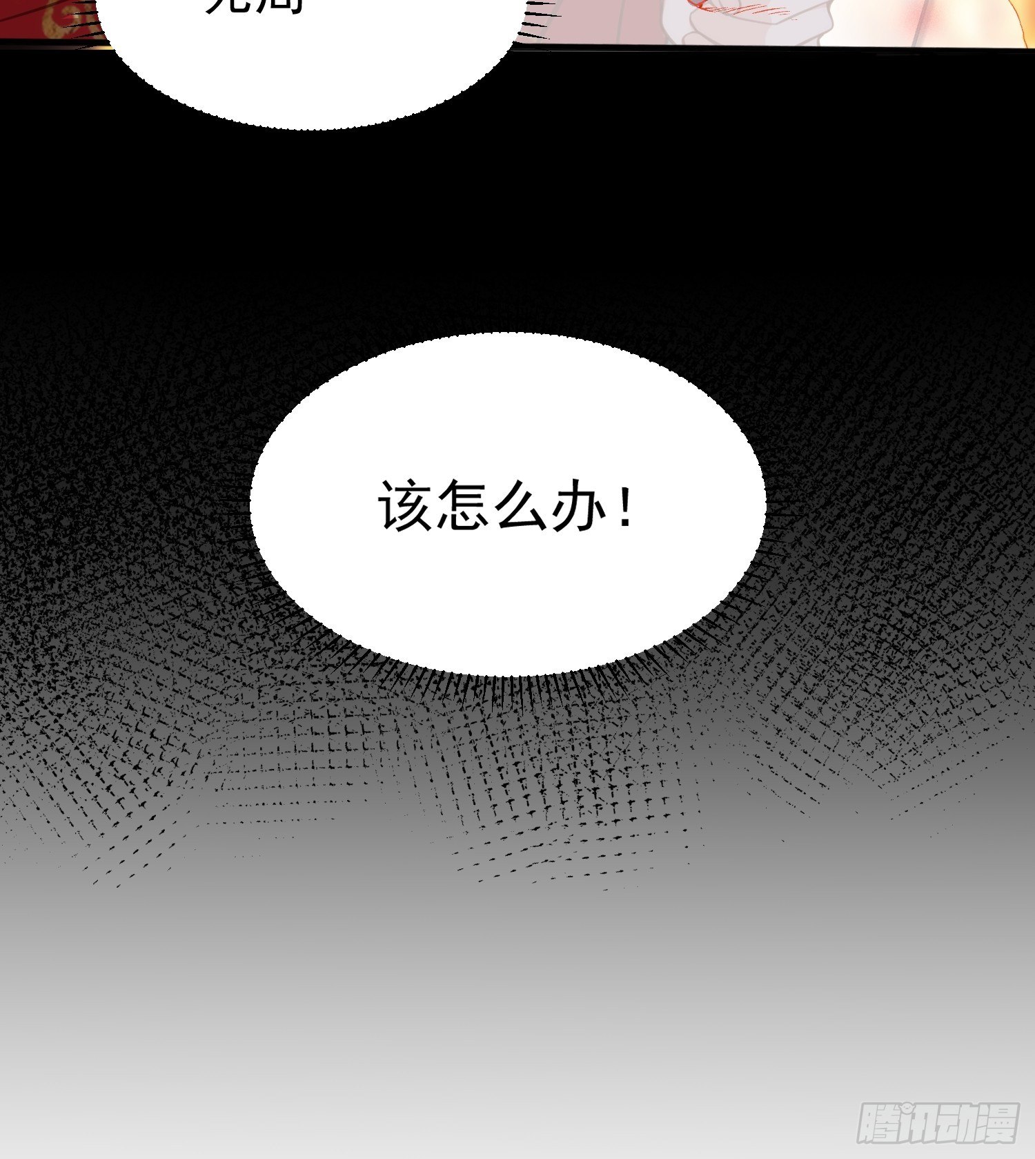 第204话 洞房炸了29