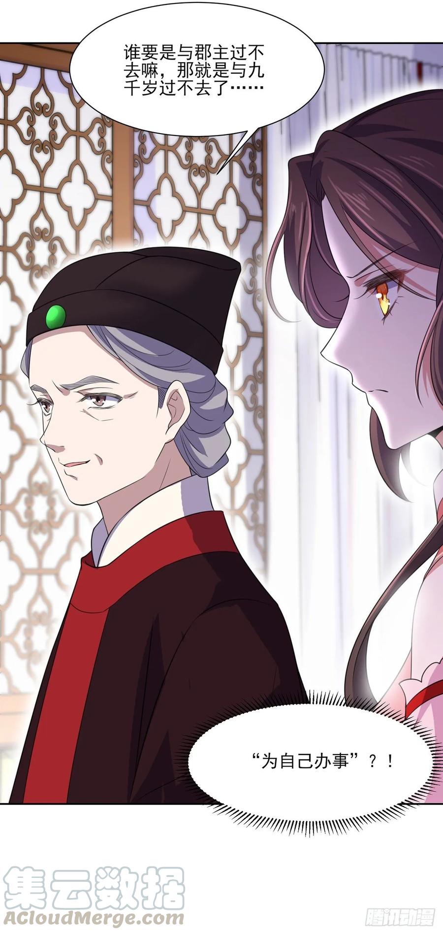 第42话 拆爱女的台21