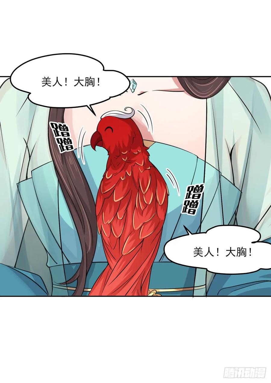 第53话 含笑半步颠13
