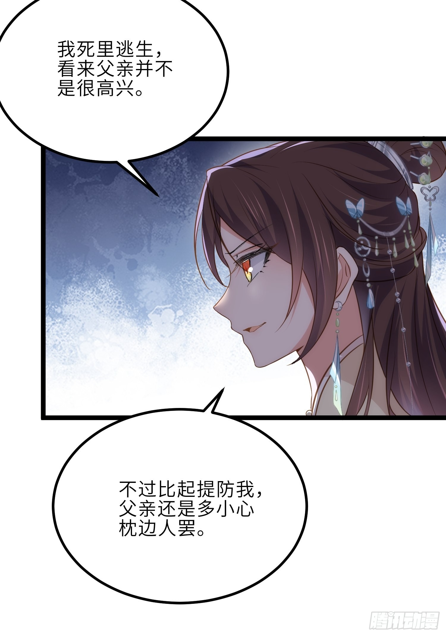 第281话 失控的边缘18