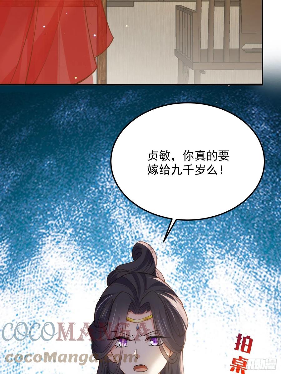 第195话 芳官与韩贵妃的奸情28