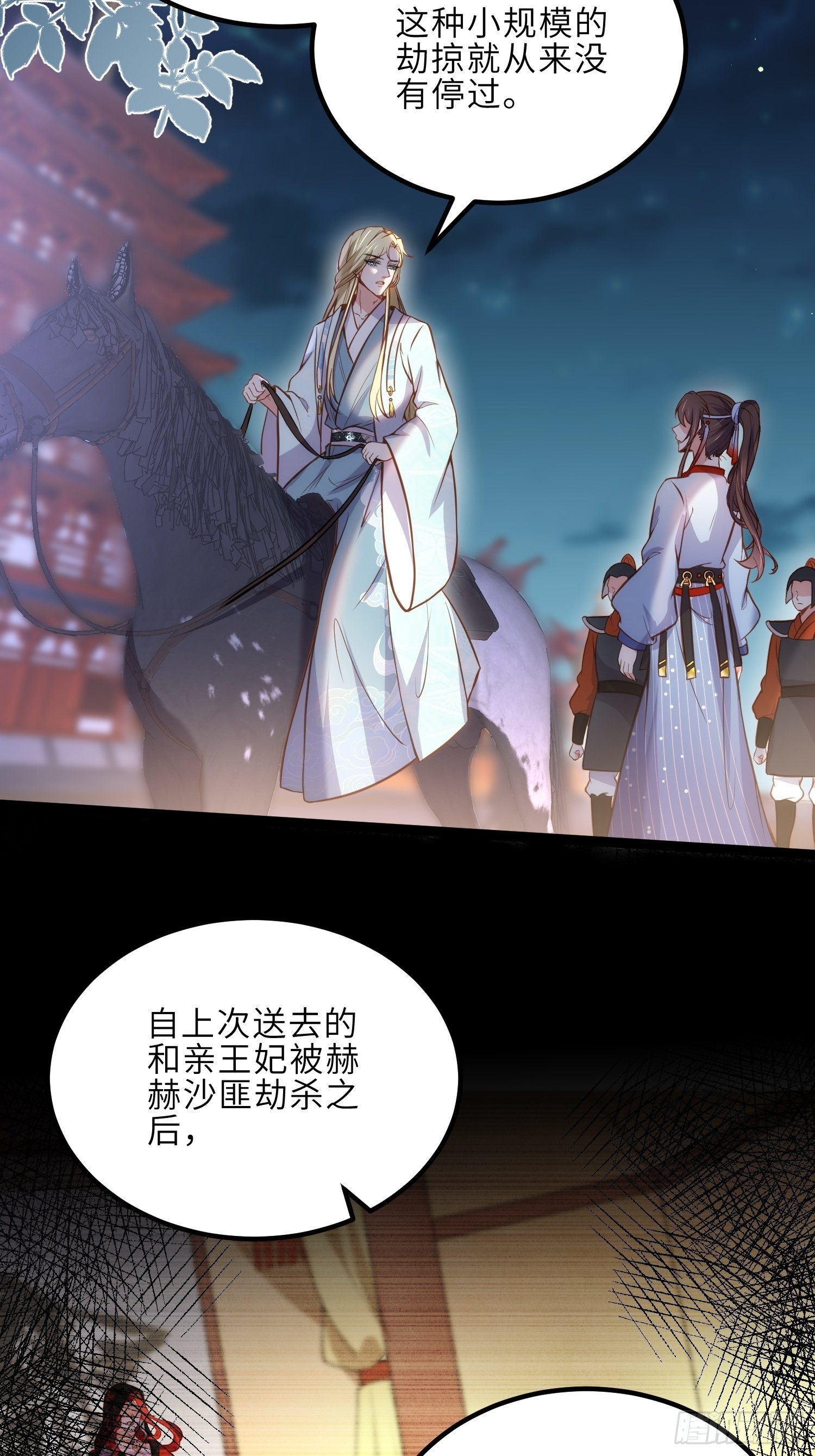 第240话 爷说啥就是啥26
