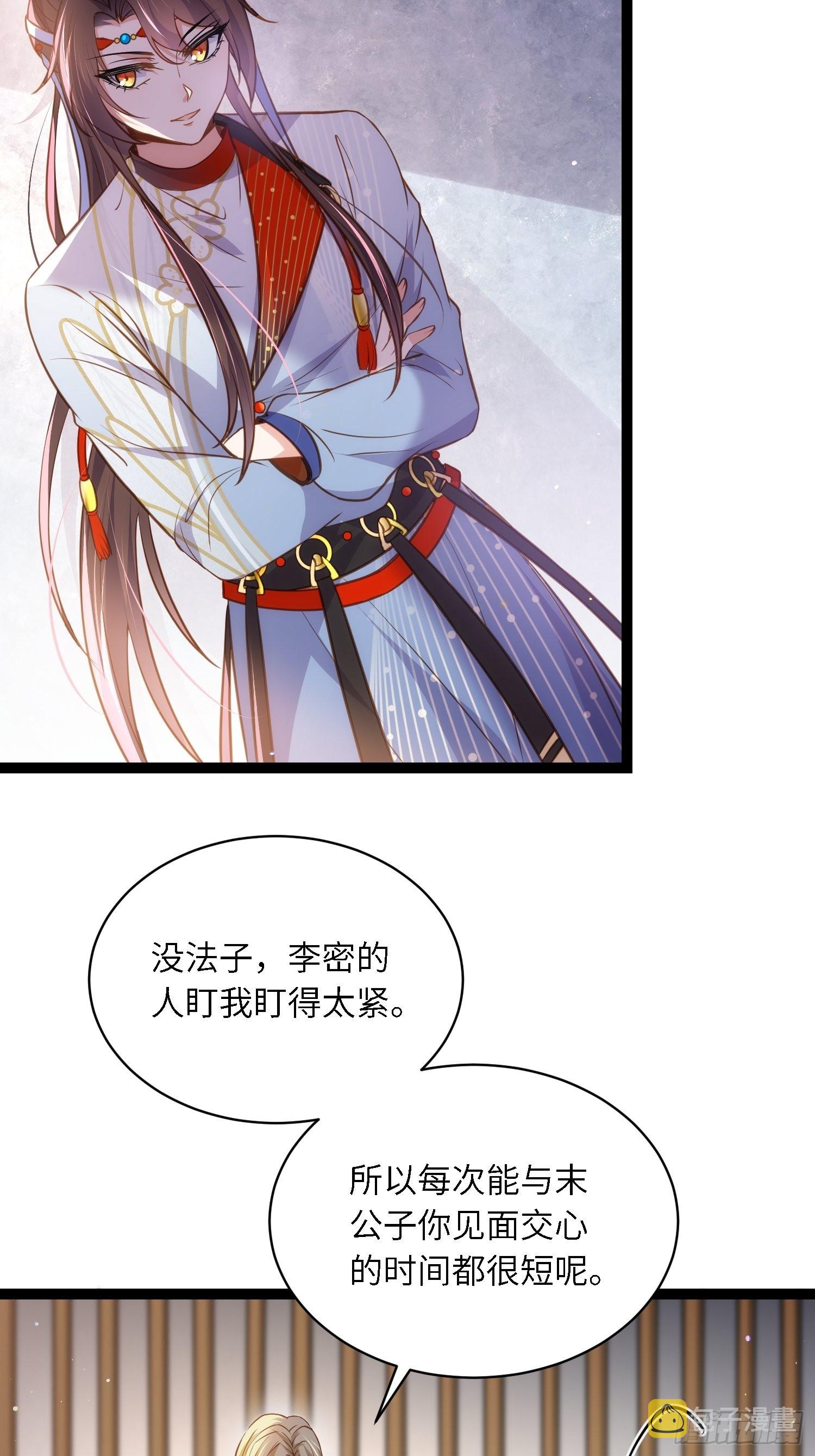 第243话 属下护主不力17
