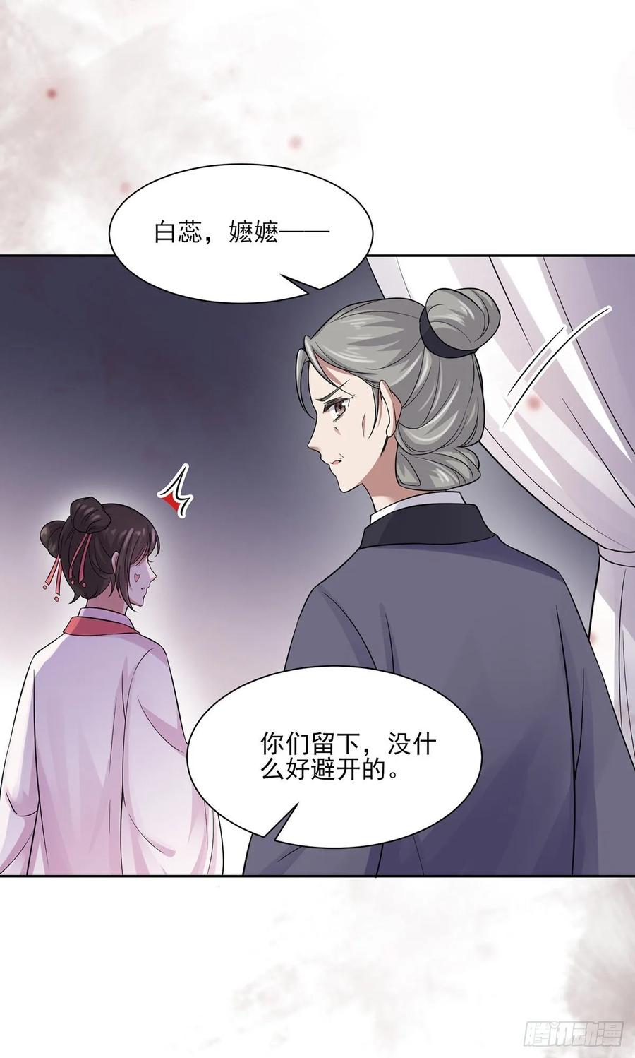 第52话 抢了我的都要还回来！16
