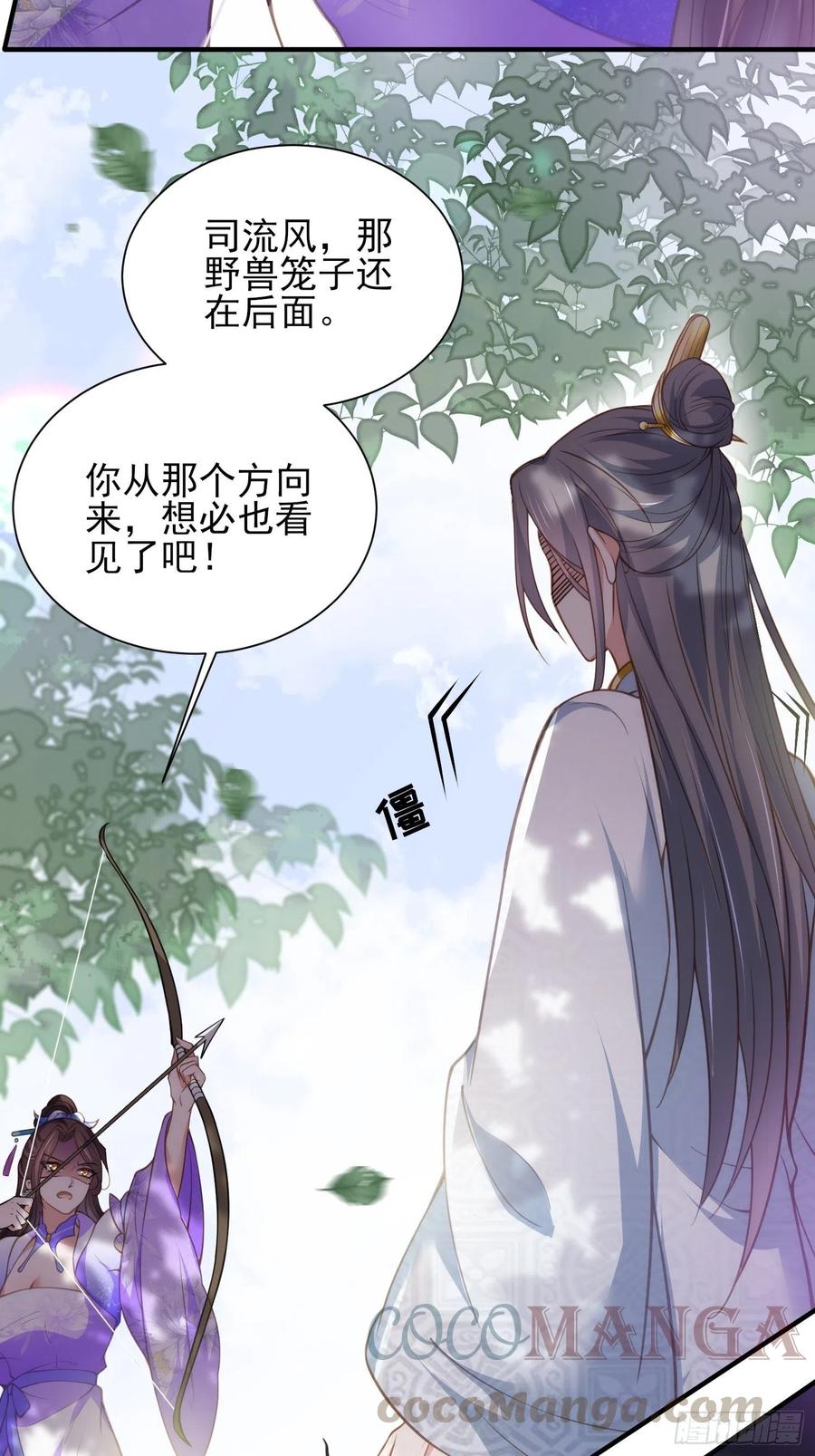 第153话 夫妻决裂28