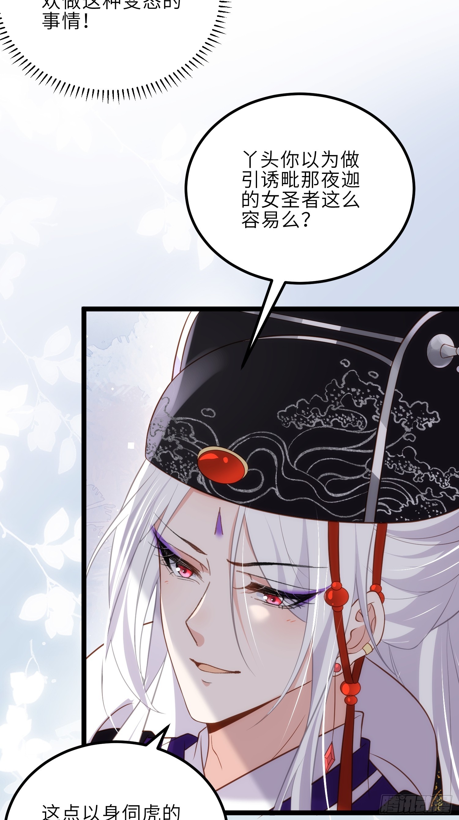 第302话 长醉在你身边25