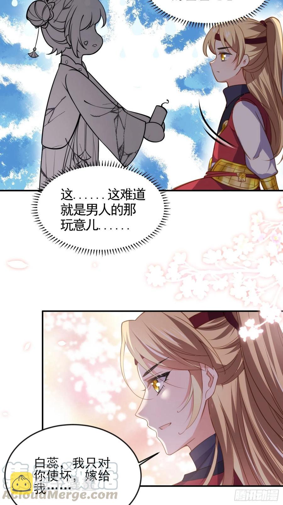 第136话 都给本座戴胸罩！28