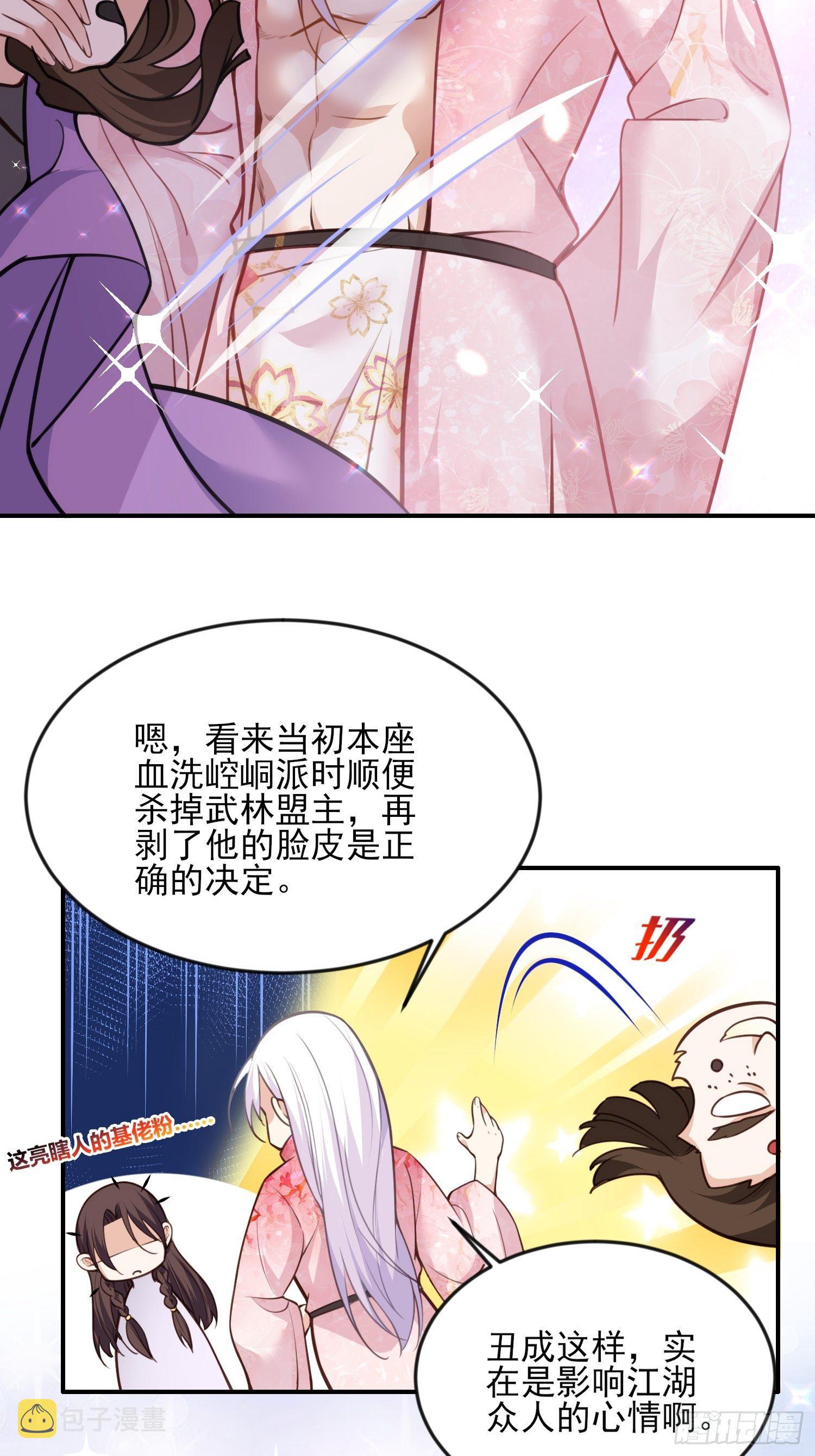 第116话 为师要采阴补阳18