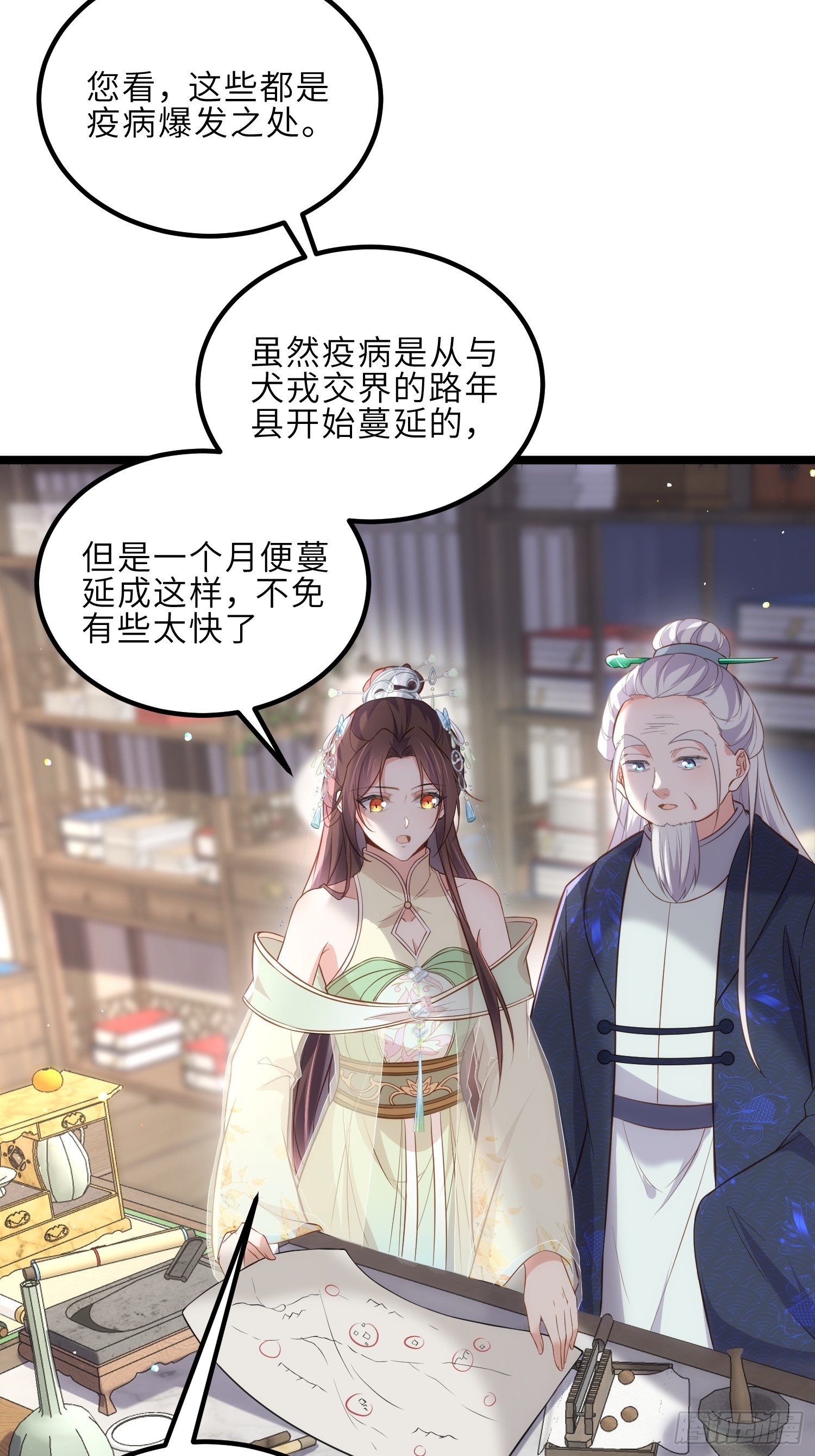 第307话 瘟疫进城15