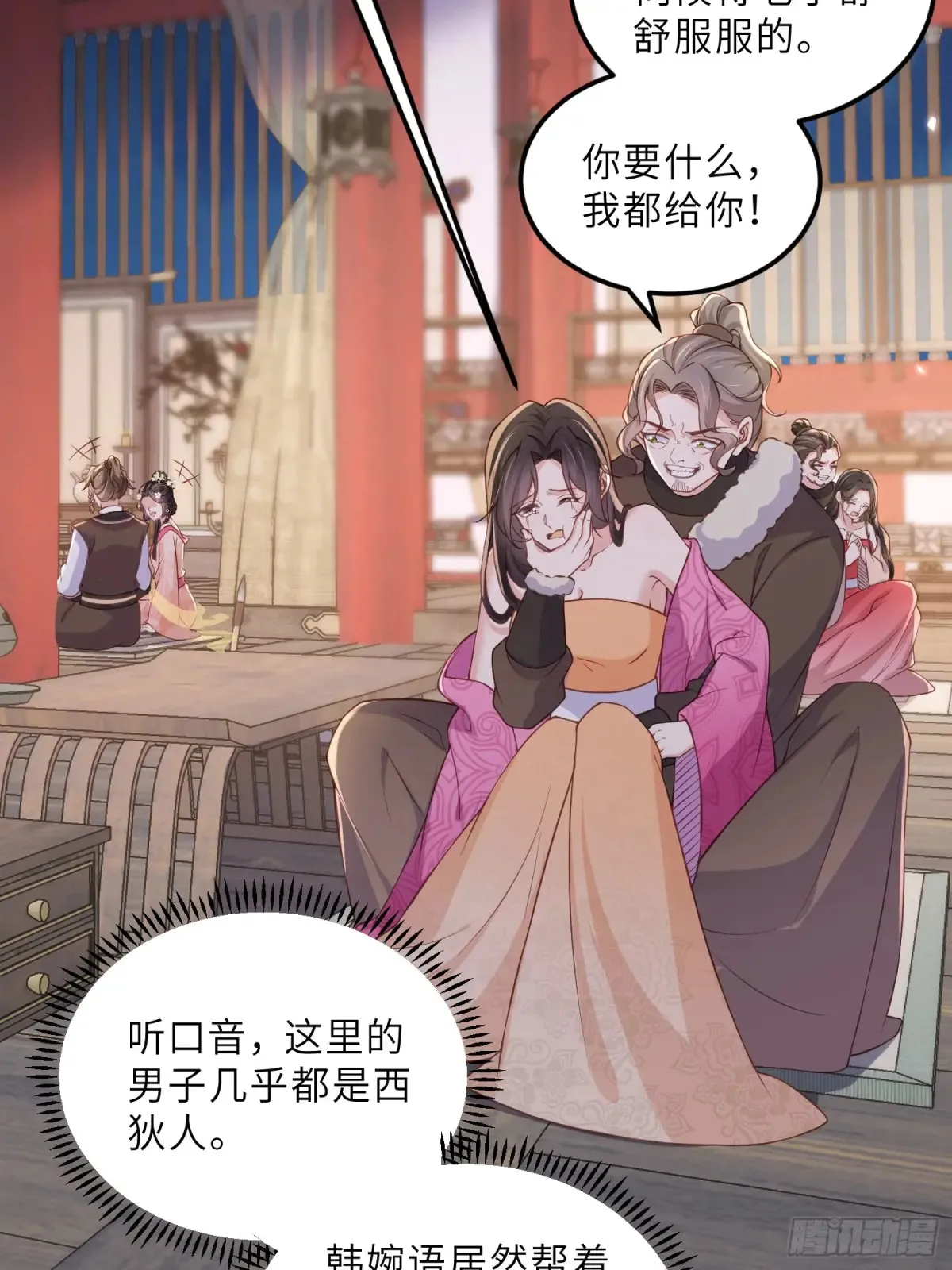 第384话 男二登场！23